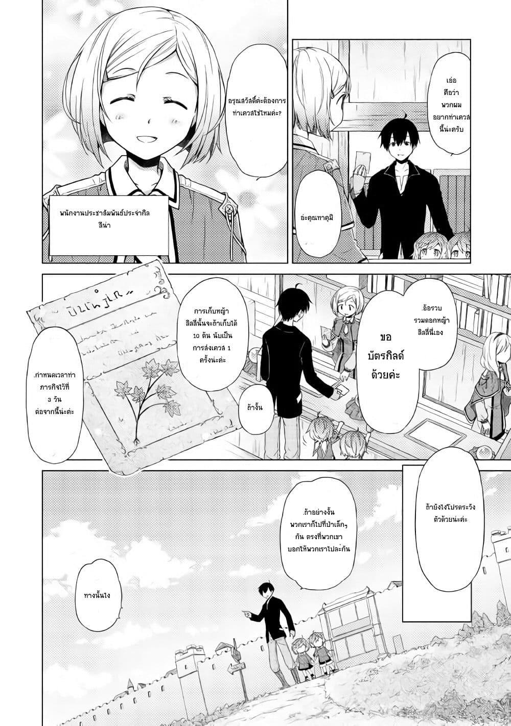 Manga-lc-com อ่านมังงะ อ่านการ์ตูน ออนไลน์ ฟรี Isekai Yururi Kikou ตอนที่ 1 2 3 4 5 6 7 8 9 10 11 12 13 14 ฟรี ไม่มีโฆษณา Manga-lc - อ่าน มังงะ อ่าน การ์ตูน ออนไลน์ อ่านมังงะ ฟรี