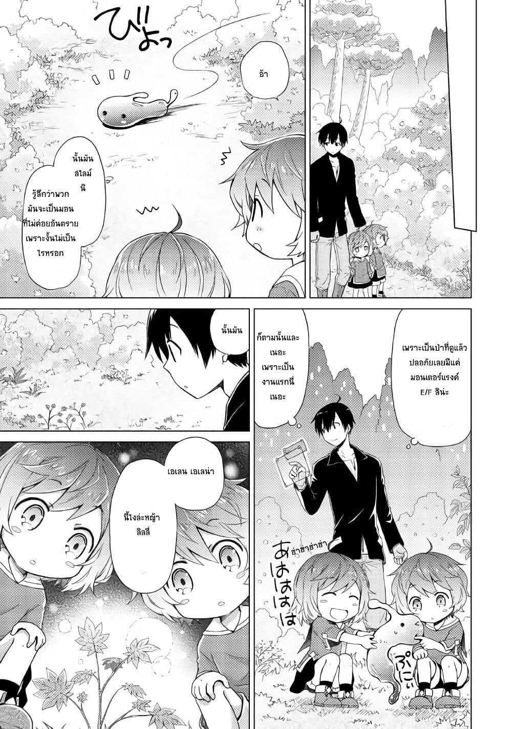 Manga-lc-com อ่านมังงะ อ่านการ์ตูน ออนไลน์ ฟรี Isekai Yururi Kikou ตอนที่ 1 2 3 4 5 6 7 8 9 10 11 12 13 14 ฟรี ไม่มีโฆษณา Manga-lc - อ่าน มังงะ อ่าน การ์ตูน ออนไลน์ อ่านมังงะ ฟรี