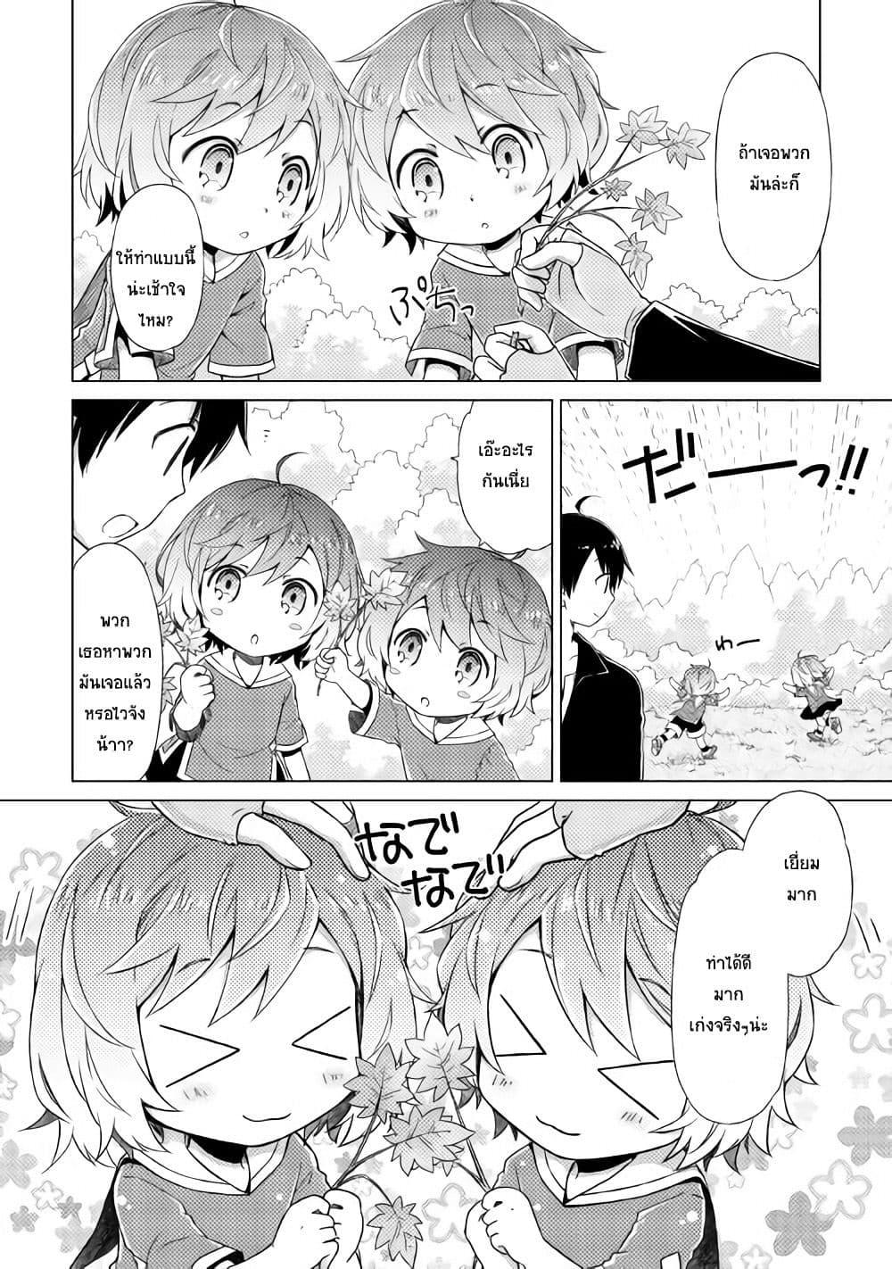 Manga-lc-com อ่านมังงะ อ่านการ์ตูน ออนไลน์ ฟรี Isekai Yururi Kikou ตอนที่ 1 2 3 4 5 6 7 8 9 10 11 12 13 14 ฟรี ไม่มีโฆษณา Manga-lc - อ่าน มังงะ อ่าน การ์ตูน ออนไลน์ อ่านมังงะ ฟรี
