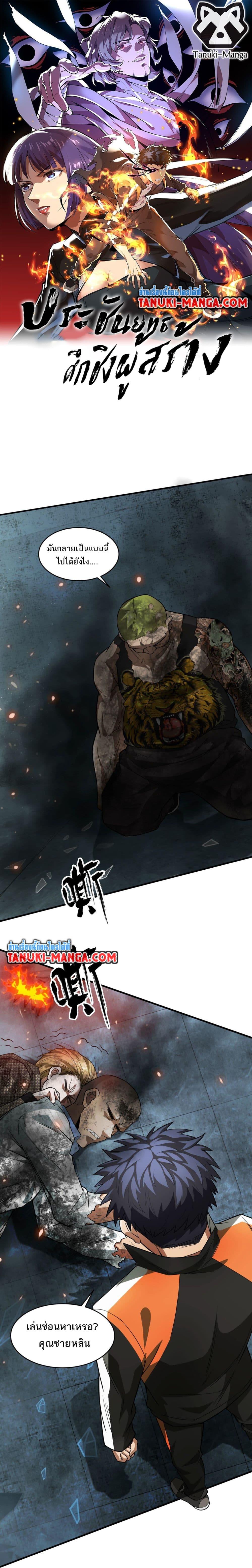 Manga-lc-com อ่านมังงะ อ่านการ์ตูน ออนไลน์ ฟรี The Creators ตอนที่ 1 2 3 4 5 6 7 8 9 10 11 12 13 14 ฟรี ไม่มีโฆษณา Manga-lc - อ่าน มังงะ อ่าน การ์ตูน ออนไลน์ อ่านมังงะ ฟรี