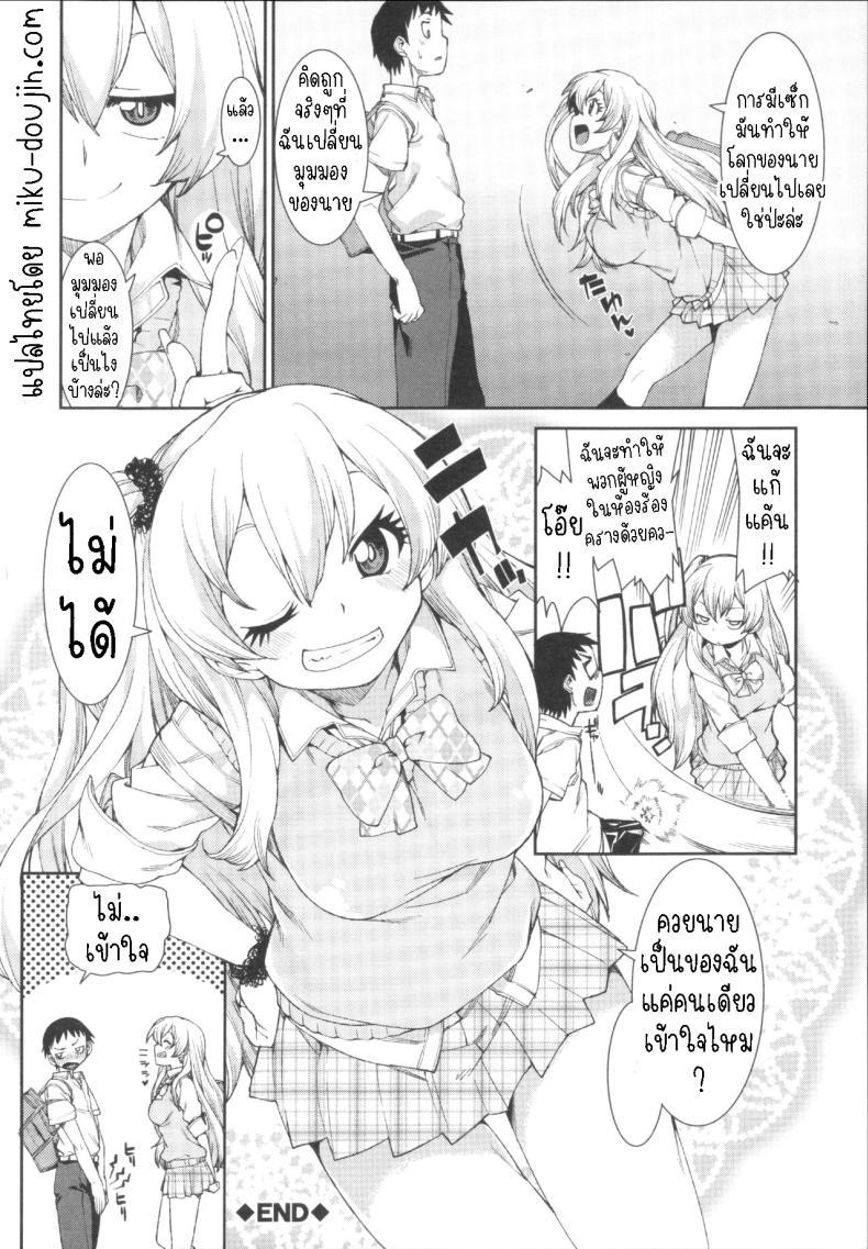 Doujin-Lc- อ่าน โดจิน มังฮวา เกาหลี ญี่ปุ่น จีน แปลไทย ฉันก็เคย เป็นเหมือนนาย [Akitsuki Itsuki] Kotoni Majiwareba Akanukeru (Ibitsu na Kanojo wa Nenjuu ~Heat!!~) ตอนที่ 1 2 3 4 5 6 7 8 9 10 11 12 13 14 ฟรี ไม่มีโฆษณา อ่าน โดจิน Manhwa เกาหลี ญี่ปุ่น จีน เรามีครบ คัดมาให้เน้นๆ โดจิน 18+ รับประกันความฟินโดย  Doujin Lc