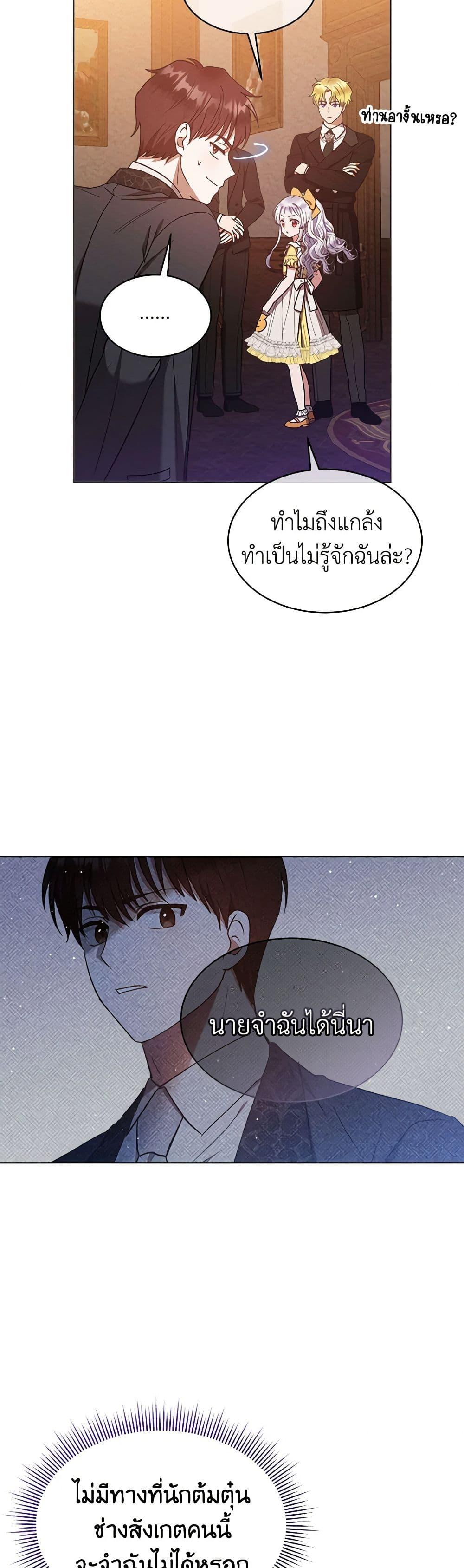 Manga-lc-com อ่านมังงะ อ่านการ์ตูน ออนไลน์ ฟรี Lady Baby Is a Revenge Maker ตอนที่ 1 2 3 4 5 6 7 8 9 10 11 12 13 14 ฟรี ไม่มีโฆษณา Manga-lc - อ่าน มังงะ อ่าน การ์ตูน ออนไลน์ อ่านมังงะ ฟรี