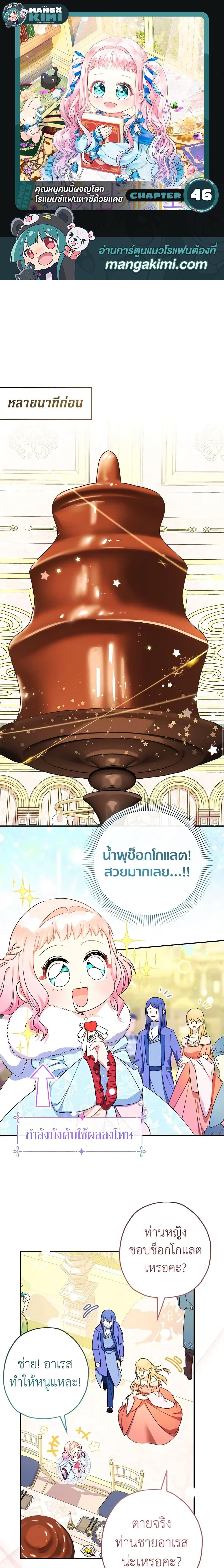 Manga-lc-com อ่านมังงะ อ่านการ์ตูน ออนไลน์ ฟรี Lord Baby Runs a Romance Fantasy With Cash ตอนที่ 1 2 3 4 5 6 7 8 9 10 11 12 13 14 ฟรี ไม่มีโฆษณา Manga-lc - อ่าน มังงะ อ่าน การ์ตูน ออนไลน์ อ่านมังงะ ฟรี