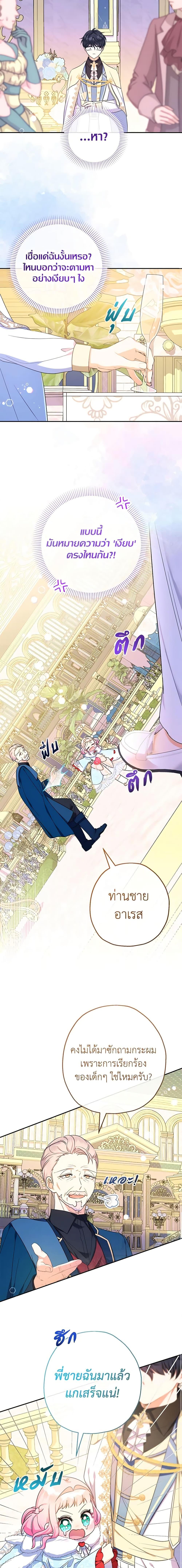 Manga-lc-com อ่านมังงะ อ่านการ์ตูน ออนไลน์ ฟรี Lord Baby Runs a Romance Fantasy With Cash ตอนที่ 1 2 3 4 5 6 7 8 9 10 11 12 13 14 ฟรี ไม่มีโฆษณา Manga-lc - อ่าน มังงะ อ่าน การ์ตูน ออนไลน์ อ่านมังงะ ฟรี