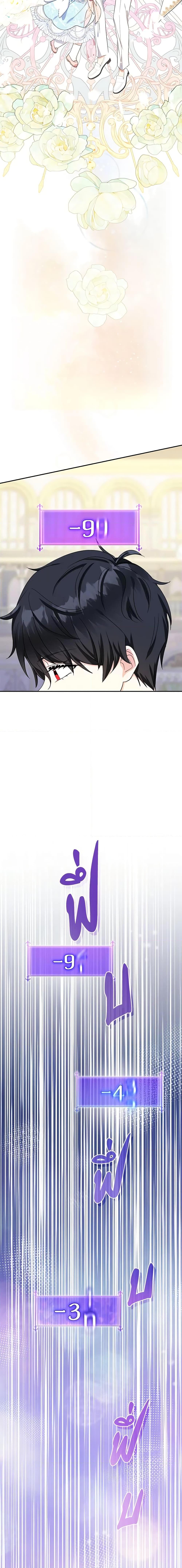 Manga-lc-com อ่านมังงะ อ่านการ์ตูน ออนไลน์ ฟรี Lord Baby Runs a Romance Fantasy With Cash ตอนที่ 1 2 3 4 5 6 7 8 9 10 11 12 13 14 ฟรี ไม่มีโฆษณา Manga-lc - อ่าน มังงะ อ่าน การ์ตูน ออนไลน์ อ่านมังงะ ฟรี