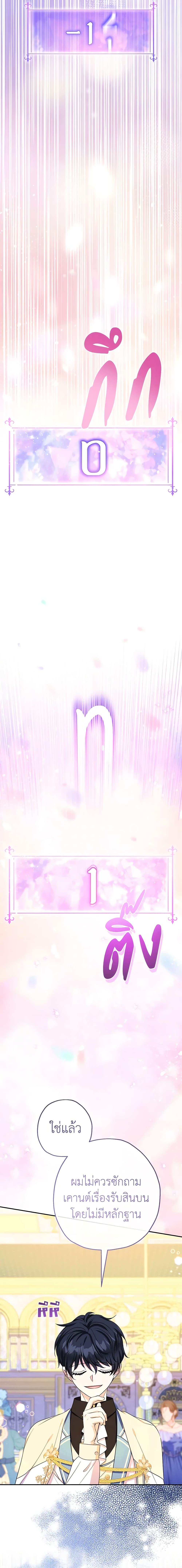 Manga-lc-com อ่านมังงะ อ่านการ์ตูน ออนไลน์ ฟรี Lord Baby Runs a Romance Fantasy With Cash ตอนที่ 1 2 3 4 5 6 7 8 9 10 11 12 13 14 ฟรี ไม่มีโฆษณา Manga-lc - อ่าน มังงะ อ่าน การ์ตูน ออนไลน์ อ่านมังงะ ฟรี