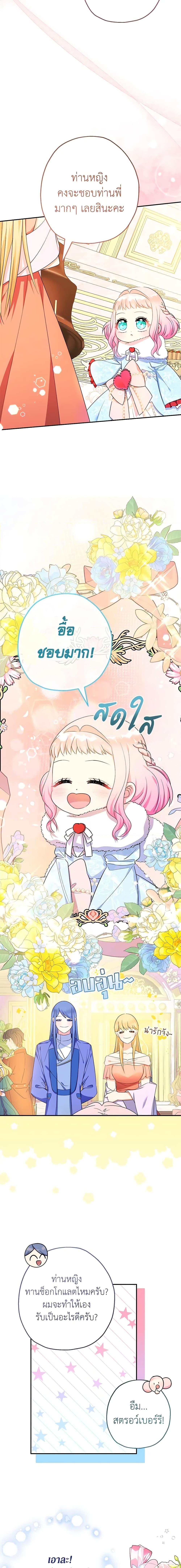 Manga-lc-com อ่านมังงะ อ่านการ์ตูน ออนไลน์ ฟรี Lord Baby Runs a Romance Fantasy With Cash ตอนที่ 1 2 3 4 5 6 7 8 9 10 11 12 13 14 ฟรี ไม่มีโฆษณา Manga-lc - อ่าน มังงะ อ่าน การ์ตูน ออนไลน์ อ่านมังงะ ฟรี