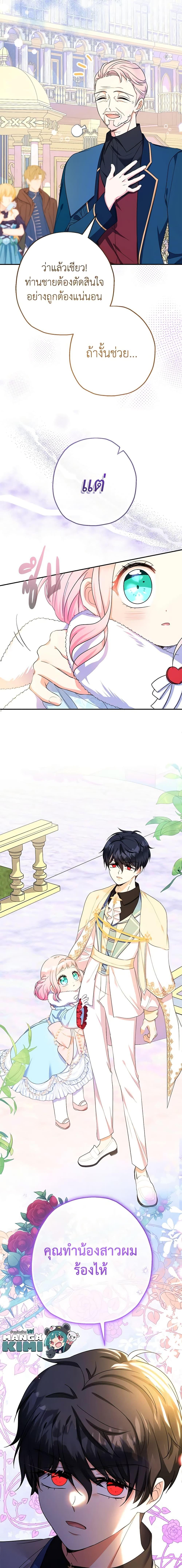 Manga-lc-com อ่านมังงะ อ่านการ์ตูน ออนไลน์ ฟรี Lord Baby Runs a Romance Fantasy With Cash ตอนที่ 1 2 3 4 5 6 7 8 9 10 11 12 13 14 ฟรี ไม่มีโฆษณา Manga-lc - อ่าน มังงะ อ่าน การ์ตูน ออนไลน์ อ่านมังงะ ฟรี