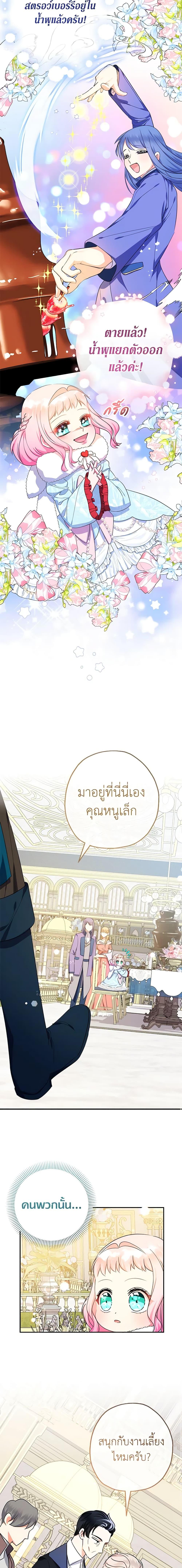 Manga-lc-com อ่านมังงะ อ่านการ์ตูน ออนไลน์ ฟรี Lord Baby Runs a Romance Fantasy With Cash ตอนที่ 1 2 3 4 5 6 7 8 9 10 11 12 13 14 ฟรี ไม่มีโฆษณา Manga-lc - อ่าน มังงะ อ่าน การ์ตูน ออนไลน์ อ่านมังงะ ฟรี