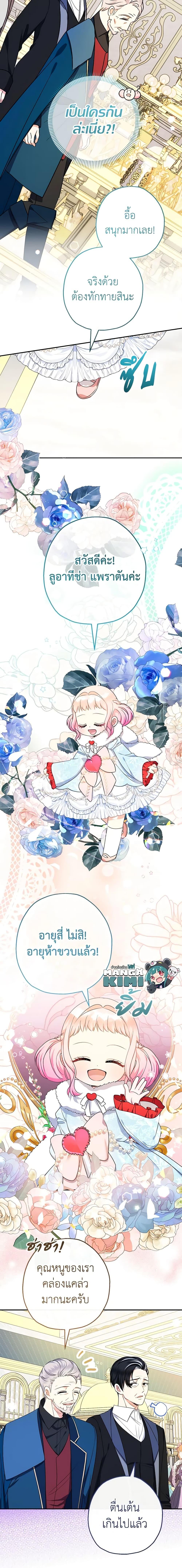 Manga-lc-com อ่านมังงะ อ่านการ์ตูน ออนไลน์ ฟรี Lord Baby Runs a Romance Fantasy With Cash ตอนที่ 1 2 3 4 5 6 7 8 9 10 11 12 13 14 ฟรี ไม่มีโฆษณา Manga-lc - อ่าน มังงะ อ่าน การ์ตูน ออนไลน์ อ่านมังงะ ฟรี