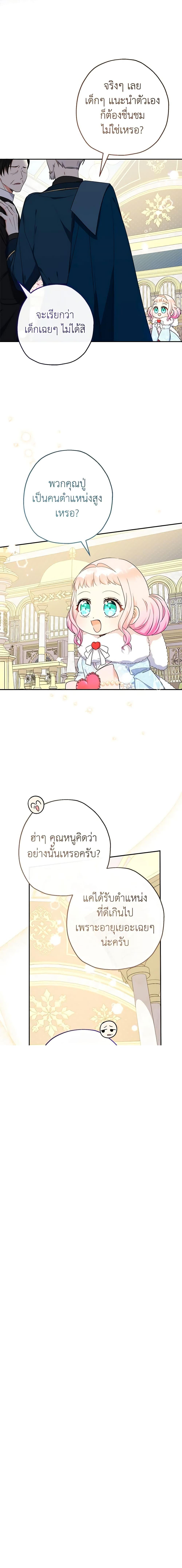 Manga-lc-com อ่านมังงะ อ่านการ์ตูน ออนไลน์ ฟรี Lord Baby Runs a Romance Fantasy With Cash ตอนที่ 1 2 3 4 5 6 7 8 9 10 11 12 13 14 ฟรี ไม่มีโฆษณา Manga-lc - อ่าน มังงะ อ่าน การ์ตูน ออนไลน์ อ่านมังงะ ฟรี