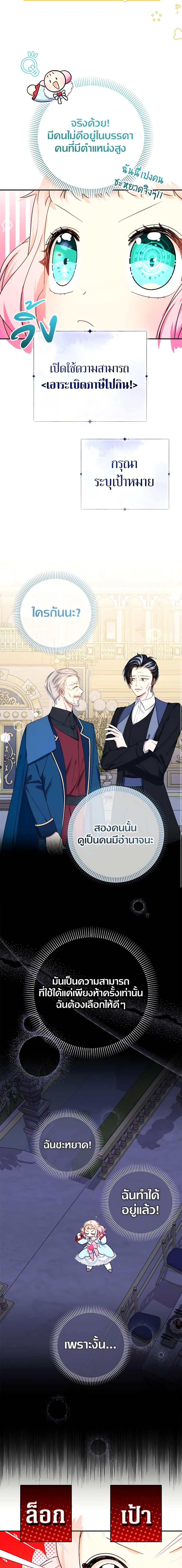 Manga-lc-com อ่านมังงะ อ่านการ์ตูน ออนไลน์ ฟรี Lord Baby Runs a Romance Fantasy With Cash ตอนที่ 1 2 3 4 5 6 7 8 9 10 11 12 13 14 ฟรี ไม่มีโฆษณา Manga-lc - อ่าน มังงะ อ่าน การ์ตูน ออนไลน์ อ่านมังงะ ฟรี