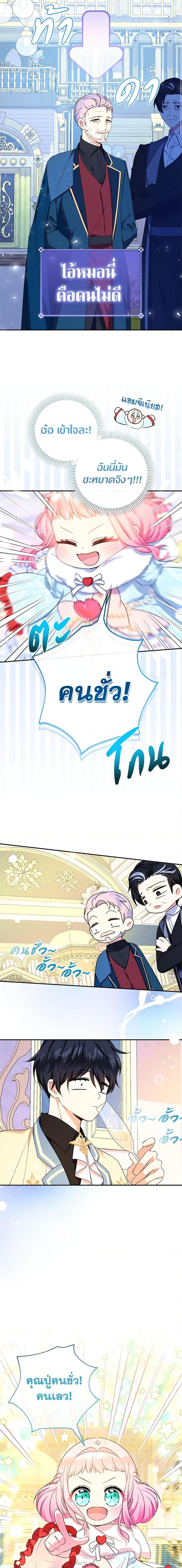 Manga-lc-com อ่านมังงะ อ่านการ์ตูน ออนไลน์ ฟรี Lord Baby Runs a Romance Fantasy With Cash ตอนที่ 1 2 3 4 5 6 7 8 9 10 11 12 13 14 ฟรี ไม่มีโฆษณา Manga-lc - อ่าน มังงะ อ่าน การ์ตูน ออนไลน์ อ่านมังงะ ฟรี