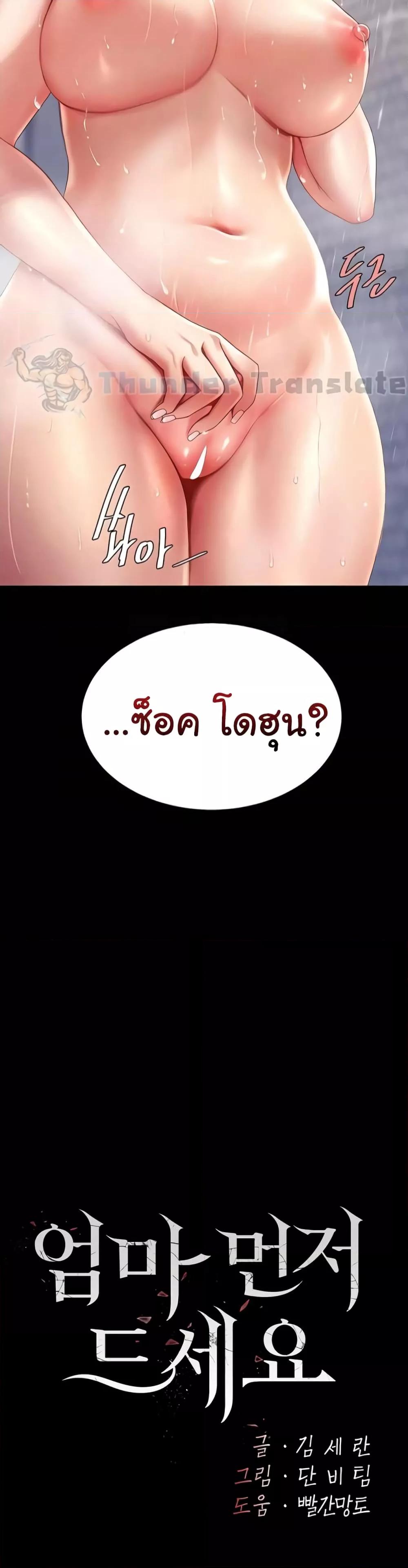 Doujin-Lc- อ่าน โดจิน มังฮวา เกาหลี ญี่ปุ่น จีน แปลไทย Go Ahead, Mom ตอนที่ 1 2 3 4 5 6 7 8 9 10 11 12 13 14 ฟรี ไม่มีโฆษณา อ่าน โดจิน Manhwa เกาหลี ญี่ปุ่น จีน เรามีครบ คัดมาให้เน้นๆ โดจิน 18+ รับประกันความฟินโดย  Doujin Lc
