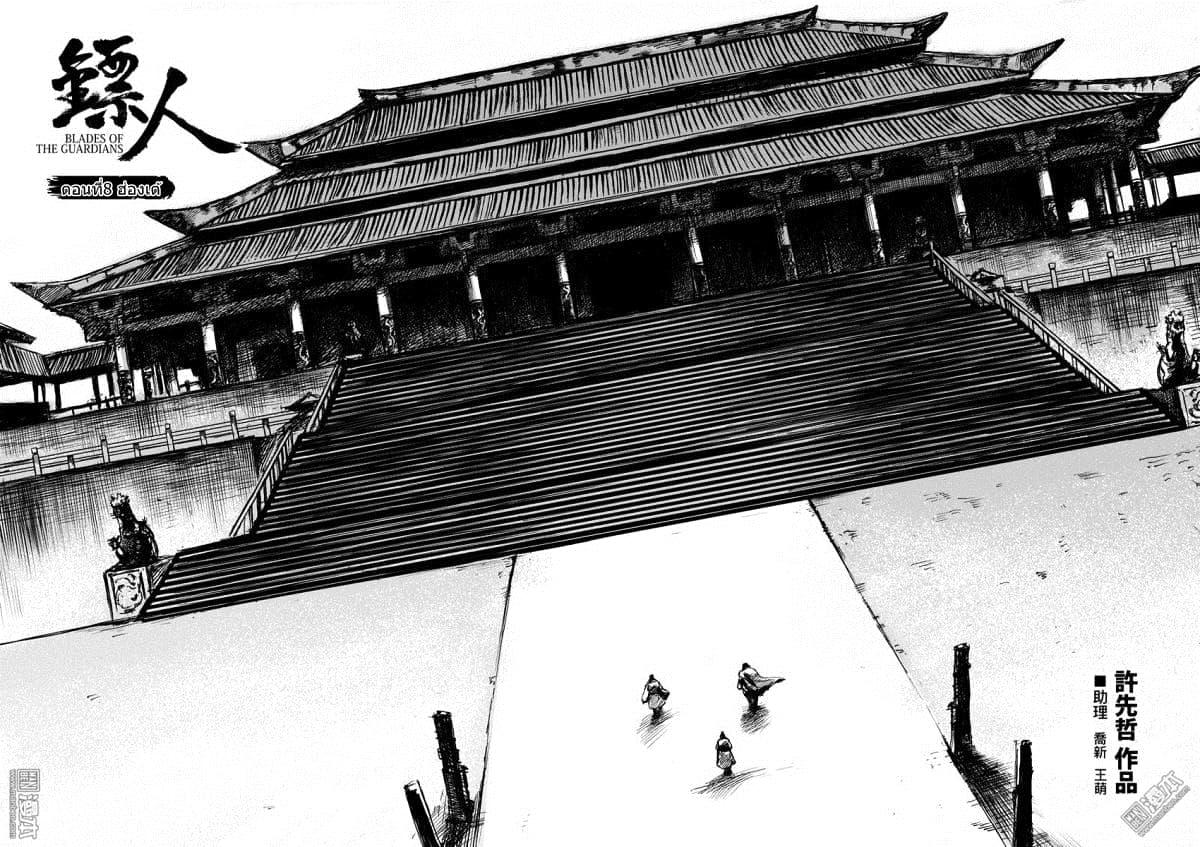 Manga-lc-com อ่านมังงะ อ่านการ์ตูน ออนไลน์ ฟรี Blades of the Guardians ตอนที่ 1 2 3 4 5 6 7 8 9 10 11 12 13 14 ฟรี ไม่มีโฆษณา Manga-lc - อ่าน มังงะ อ่าน การ์ตูน ออนไลน์ อ่านมังงะ ฟรี