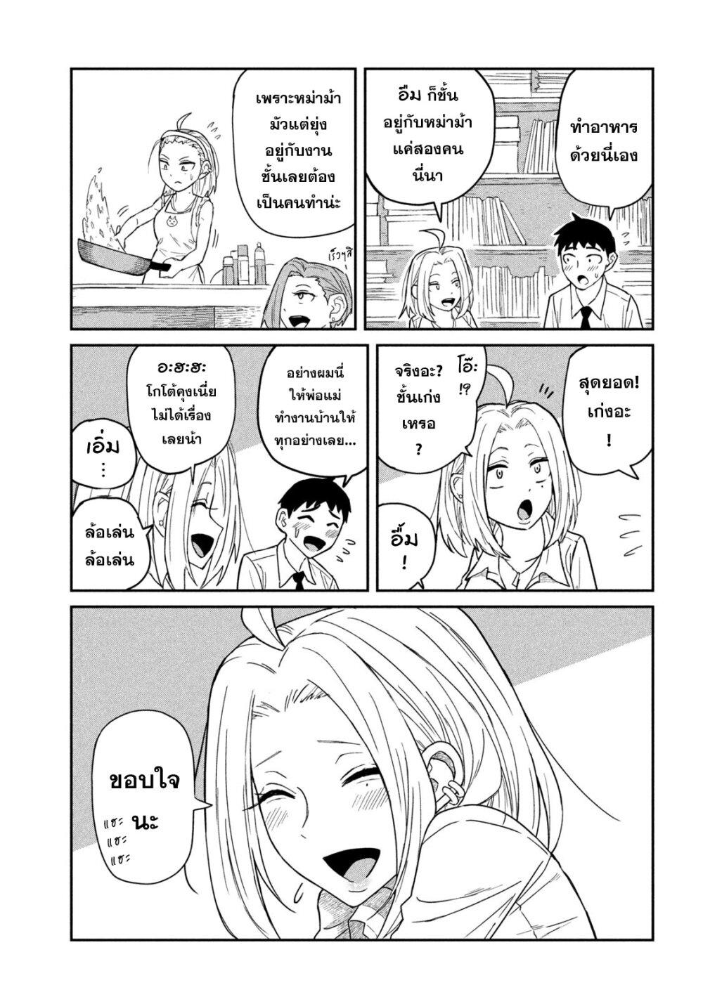 Manga-lc-com อ่านมังงะ อ่านการ์ตูน ออนไลน์ ฟรี Dare demo Dakeru Kimi ga Suki (I Like You Who Can Have Sex With Anyone.) ตอนที่ 1 2 3 4 5 6 7 8 9 10 11 12 13 14 ฟรี ไม่มีโฆษณา Manga-lc - อ่าน มังงะ อ่าน การ์ตูน ออนไลน์ อ่านมังงะ ฟรี