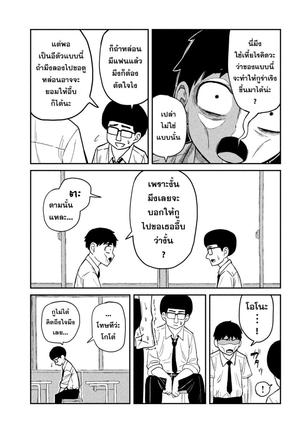 Manga-lc-com อ่านมังงะ อ่านการ์ตูน ออนไลน์ ฟรี Dare demo Dakeru Kimi ga Suki (I Like You Who Can Have Sex With Anyone.) ตอนที่ 1 2 3 4 5 6 7 8 9 10 11 12 13 14 ฟรี ไม่มีโฆษณา Manga-lc - อ่าน มังงะ อ่าน การ์ตูน ออนไลน์ อ่านมังงะ ฟรี