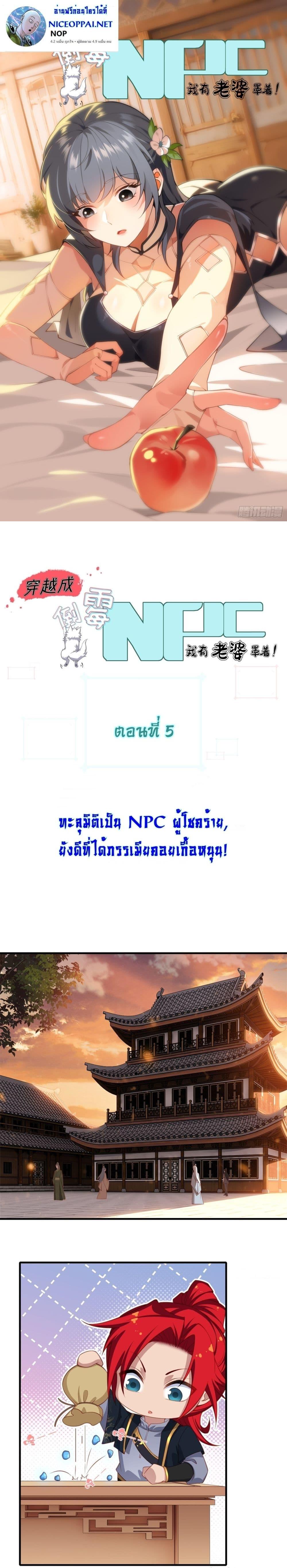 Manga-lc-com อ่านมังงะ อ่านการ์ตูน ออนไลน์ ฟรี Traveling Through Time and Space to Become an Unlucky NPC I Have a Wife to Protect Me ตอนที่ 1 2 3 4 5 6 7 8 9 10 11 12 13 14 ฟรี ไม่มีโฆษณา Manga-lc - อ่าน มังงะ อ่าน การ์ตูน ออนไลน์ อ่านมังงะ ฟรี