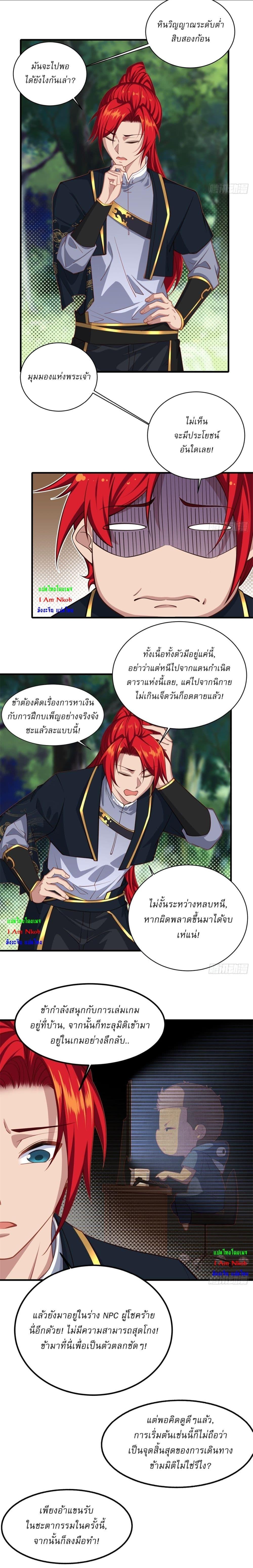 Manga-lc-com อ่านมังงะ อ่านการ์ตูน ออนไลน์ ฟรี Traveling Through Time and Space to Become an Unlucky NPC I Have a Wife to Protect Me ตอนที่ 1 2 3 4 5 6 7 8 9 10 11 12 13 14 ฟรี ไม่มีโฆษณา Manga-lc - อ่าน มังงะ อ่าน การ์ตูน ออนไลน์ อ่านมังงะ ฟรี