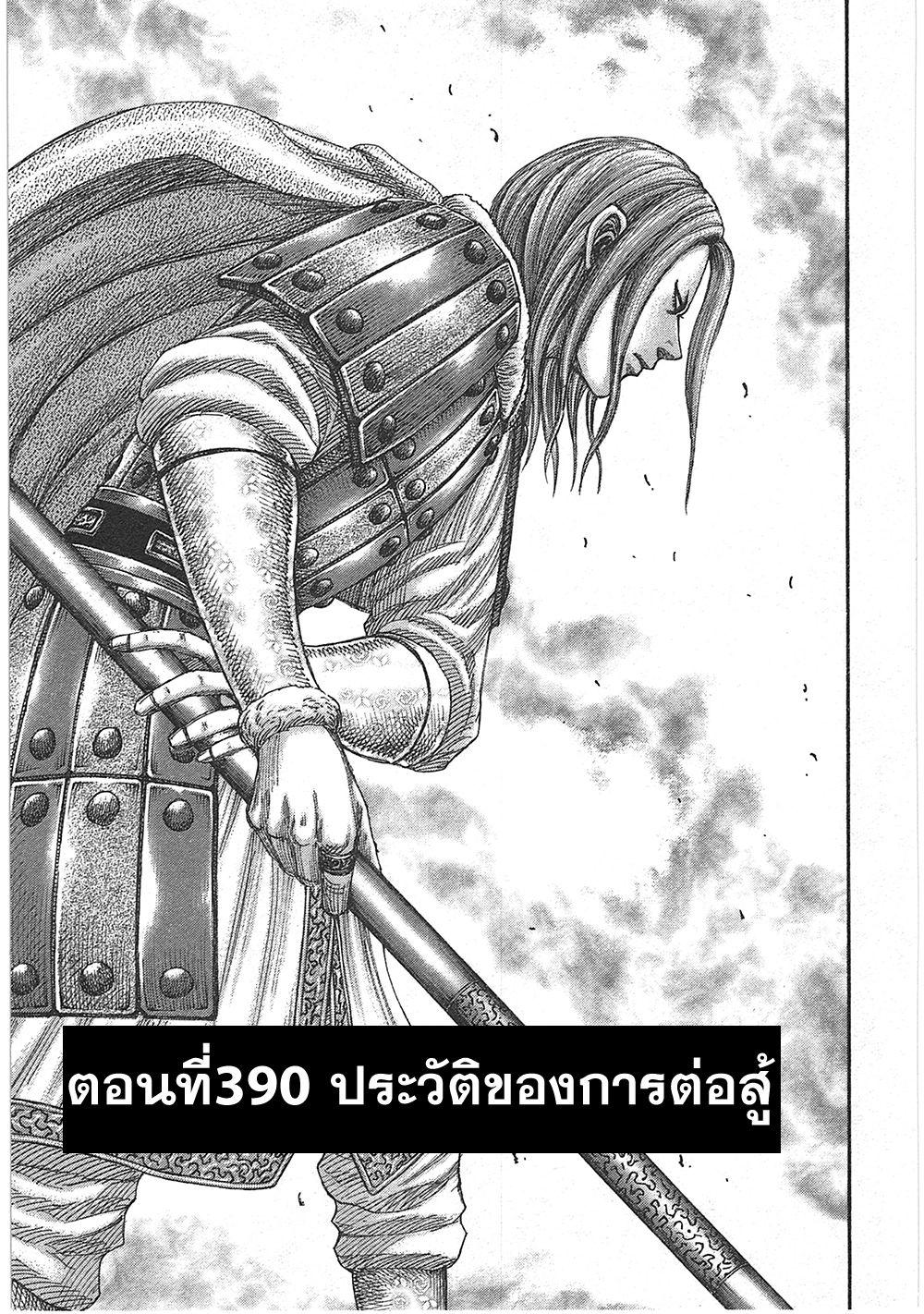 Manga-lc-com อ่านมังงะ อ่านการ์ตูน ออนไลน์ ฟรี Kingdom ตอนที่ 1 2 3 4 5 6 7 8 9 10 11 12 13 14 ฟรี ไม่มีโฆษณา Manga-lc - อ่าน มังงะ อ่าน การ์ตูน ออนไลน์ อ่านมังงะ ฟรี