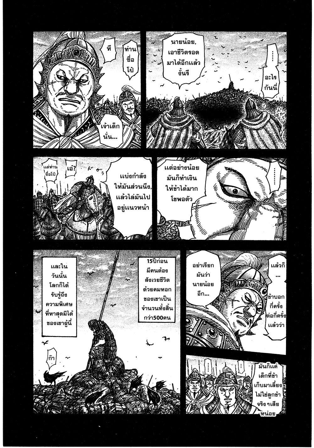 Manga-lc-com อ่านมังงะ อ่านการ์ตูน ออนไลน์ ฟรี Kingdom ตอนที่ 1 2 3 4 5 6 7 8 9 10 11 12 13 14 ฟรี ไม่มีโฆษณา Manga-lc - อ่าน มังงะ อ่าน การ์ตูน ออนไลน์ อ่านมังงะ ฟรี