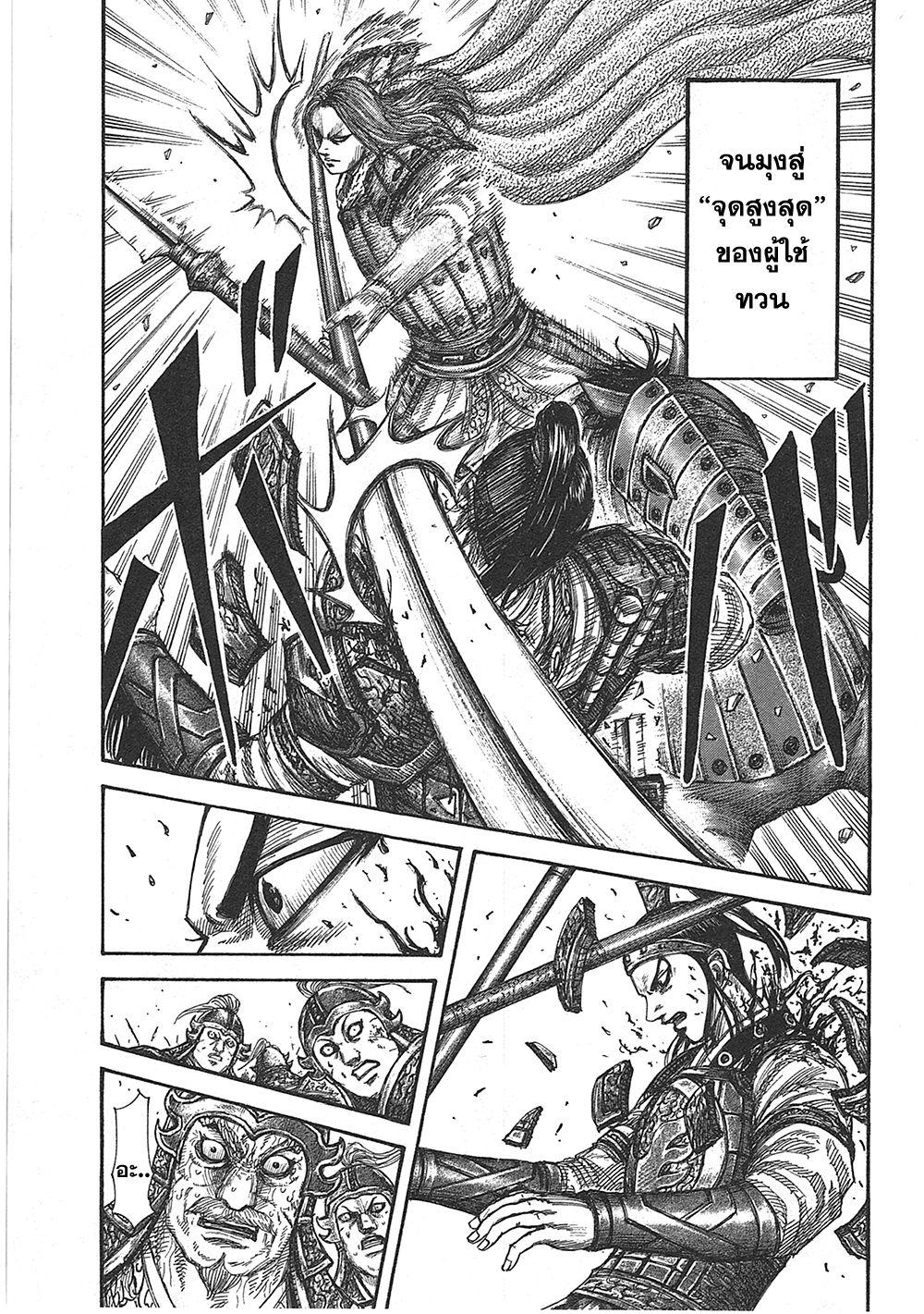 Manga-lc-com อ่านมังงะ อ่านการ์ตูน ออนไลน์ ฟรี Kingdom ตอนที่ 1 2 3 4 5 6 7 8 9 10 11 12 13 14 ฟรี ไม่มีโฆษณา Manga-lc - อ่าน มังงะ อ่าน การ์ตูน ออนไลน์ อ่านมังงะ ฟรี