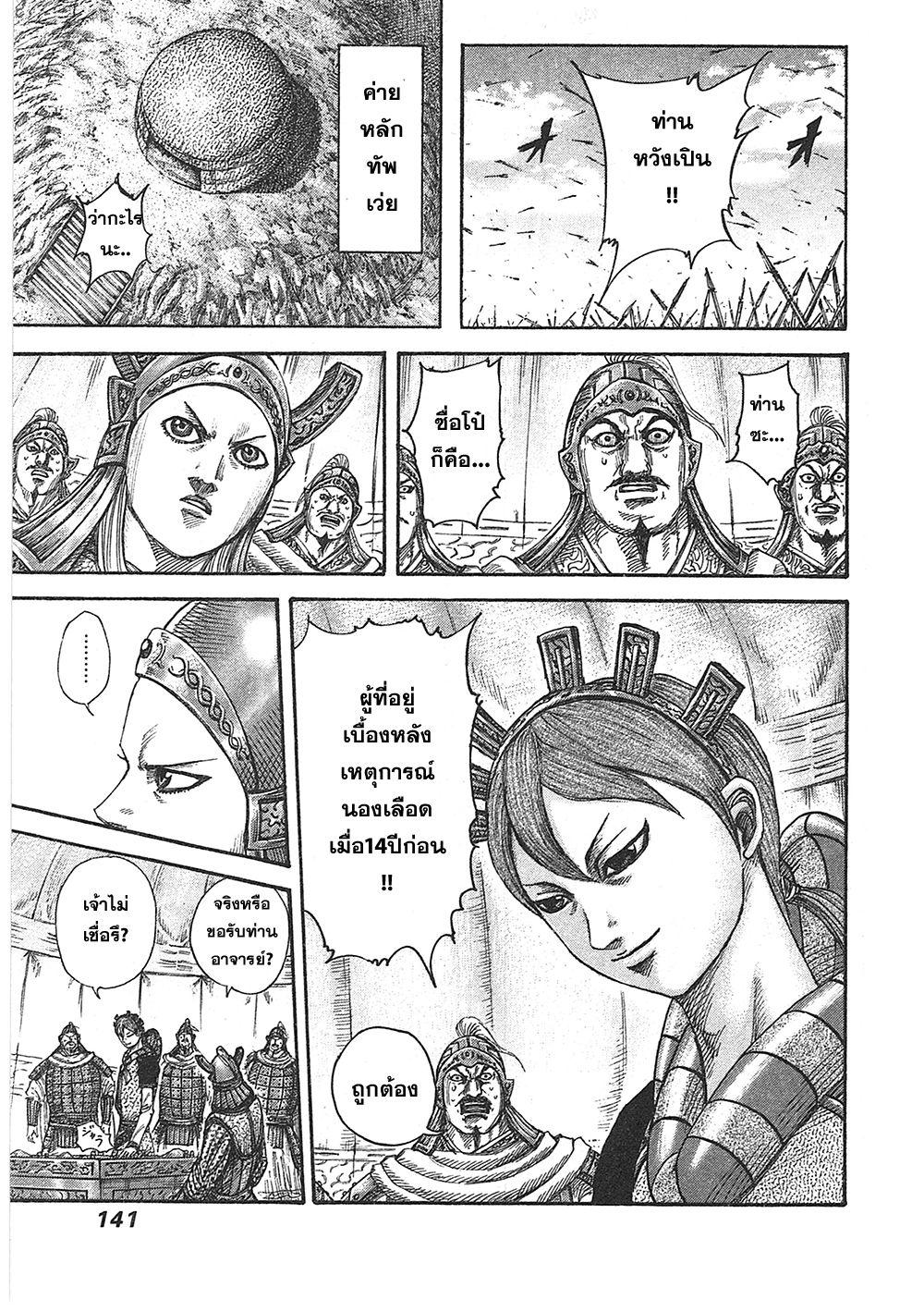 Manga-lc-com อ่านมังงะ อ่านการ์ตูน ออนไลน์ ฟรี Kingdom ตอนที่ 1 2 3 4 5 6 7 8 9 10 11 12 13 14 ฟรี ไม่มีโฆษณา Manga-lc - อ่าน มังงะ อ่าน การ์ตูน ออนไลน์ อ่านมังงะ ฟรี