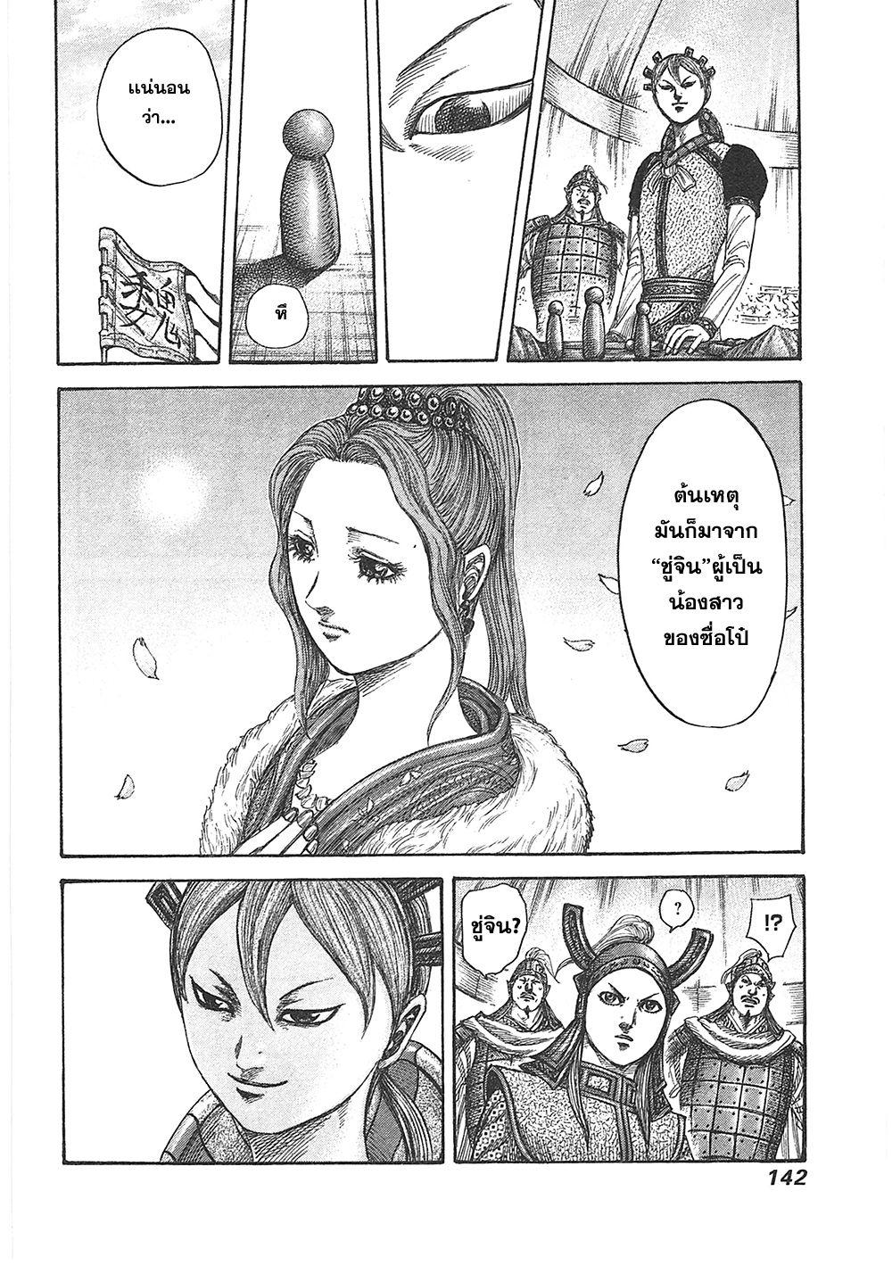 Manga-lc-com อ่านมังงะ อ่านการ์ตูน ออนไลน์ ฟรี Kingdom ตอนที่ 1 2 3 4 5 6 7 8 9 10 11 12 13 14 ฟรี ไม่มีโฆษณา Manga-lc - อ่าน มังงะ อ่าน การ์ตูน ออนไลน์ อ่านมังงะ ฟรี