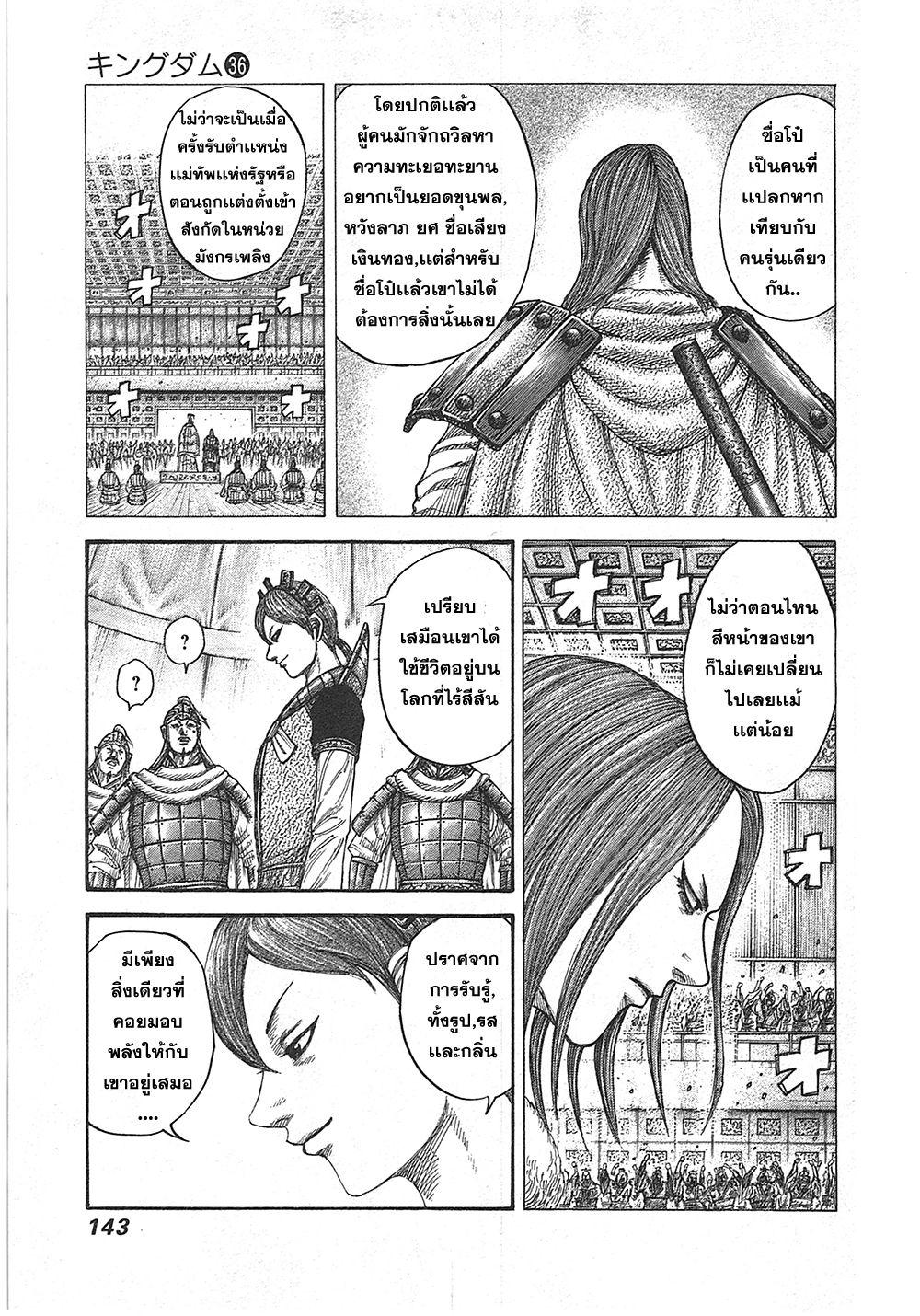 Manga-lc-com อ่านมังงะ อ่านการ์ตูน ออนไลน์ ฟรี Kingdom ตอนที่ 1 2 3 4 5 6 7 8 9 10 11 12 13 14 ฟรี ไม่มีโฆษณา Manga-lc - อ่าน มังงะ อ่าน การ์ตูน ออนไลน์ อ่านมังงะ ฟรี