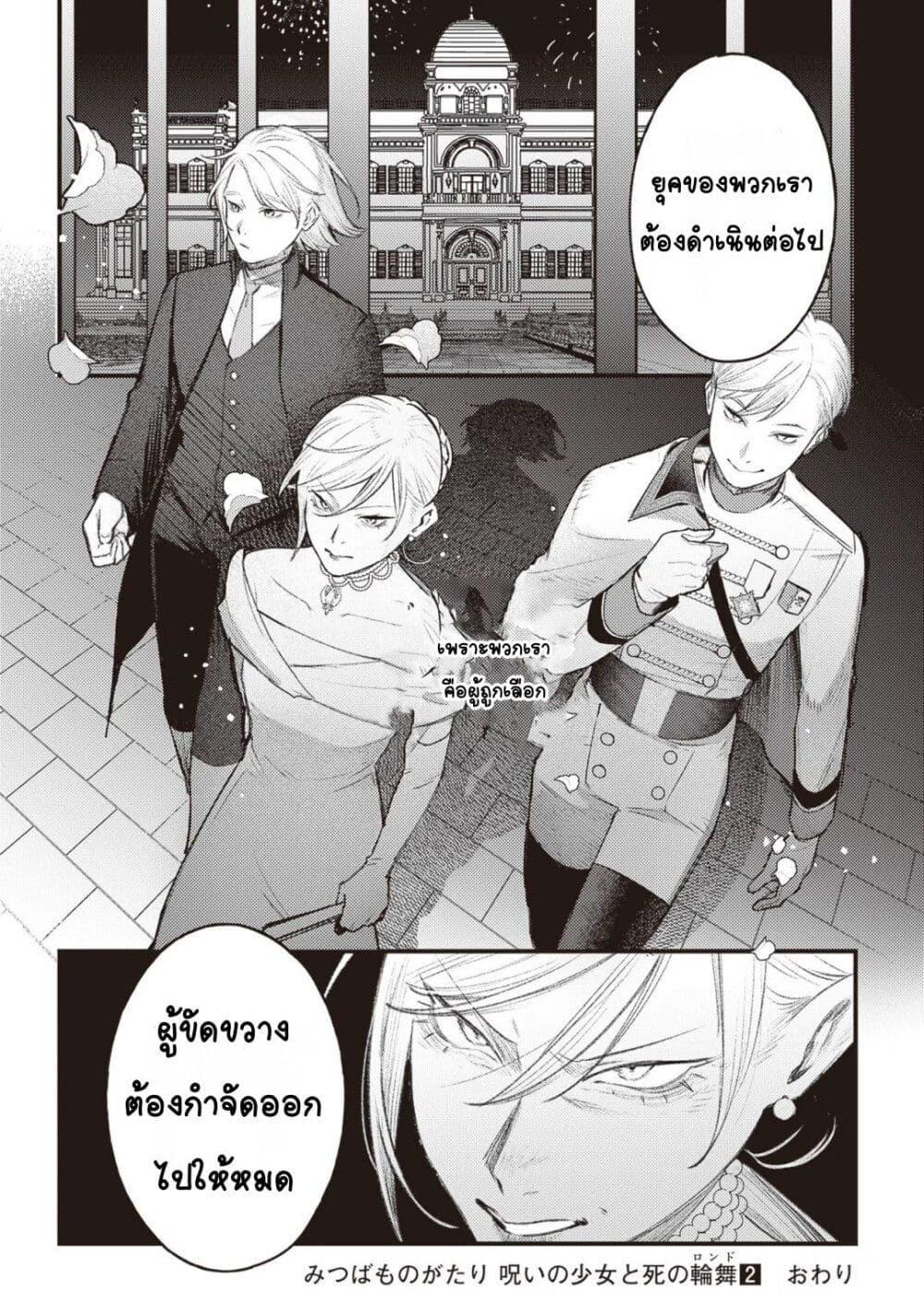 Manga-lc-com อ่านมังงะ อ่านการ์ตูน ออนไลน์ ฟรี Mitsuba no Monogatari ตอนที่ 1 2 3 4 5 6 7 8 9 10 11 12 13 14 ฟรี ไม่มีโฆษณา Manga-lc - อ่าน มังงะ อ่าน การ์ตูน ออนไลน์ อ่านมังงะ ฟรี