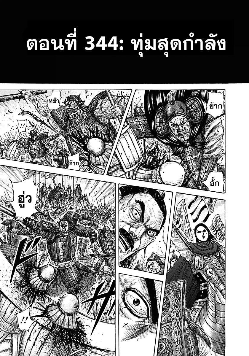 Manga-lc-com อ่านมังงะ อ่านการ์ตูน ออนไลน์ ฟรี Kingdom ตอนที่ 1 2 3 4 5 6 7 8 9 10 11 12 13 14 ฟรี ไม่มีโฆษณา Manga-lc - อ่าน มังงะ อ่าน การ์ตูน ออนไลน์ อ่านมังงะ ฟรี