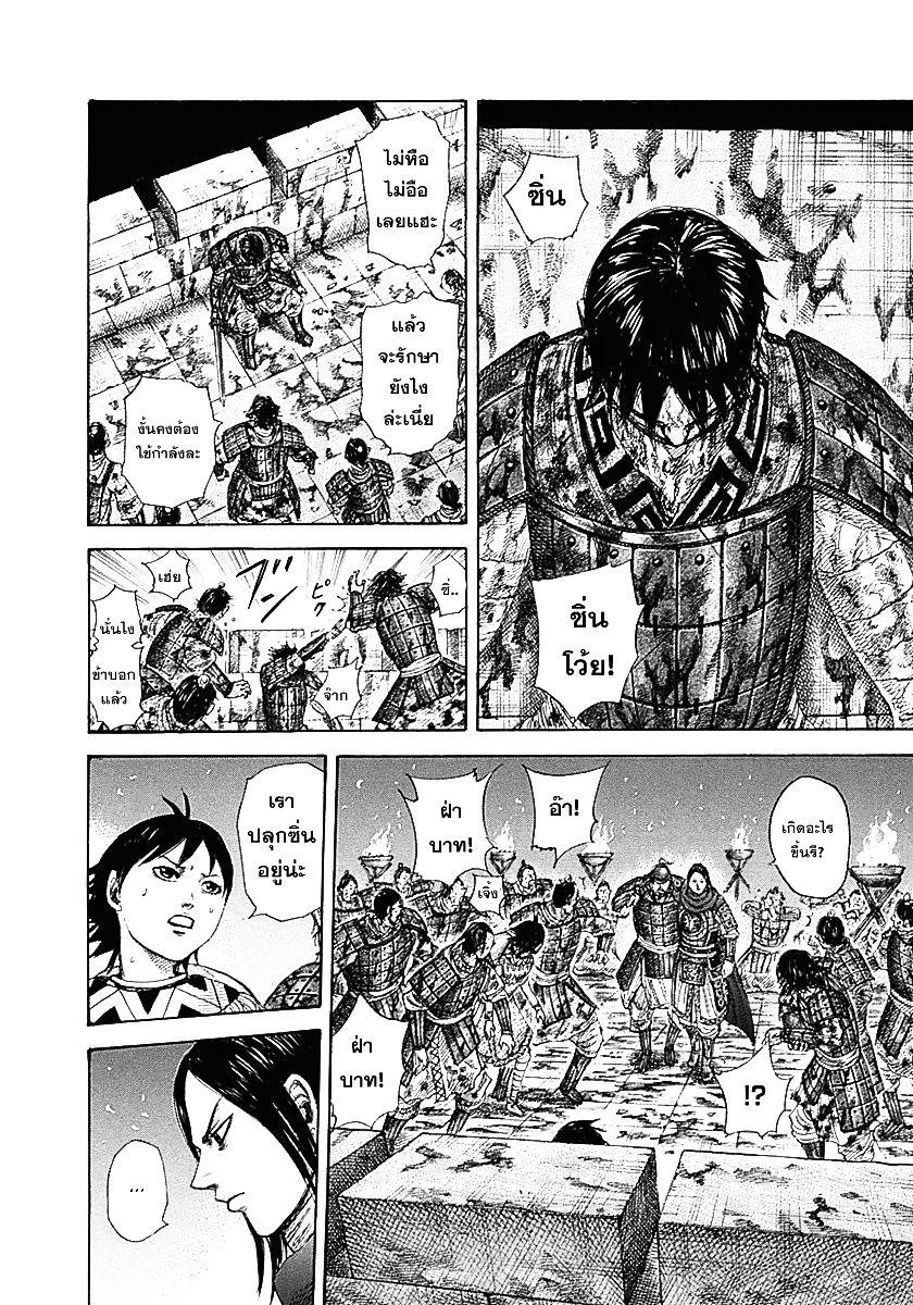 Manga-lc-com อ่านมังงะ อ่านการ์ตูน ออนไลน์ ฟรี Kingdom ตอนที่ 1 2 3 4 5 6 7 8 9 10 11 12 13 14 ฟรี ไม่มีโฆษณา Manga-lc - อ่าน มังงะ อ่าน การ์ตูน ออนไลน์ อ่านมังงะ ฟรี