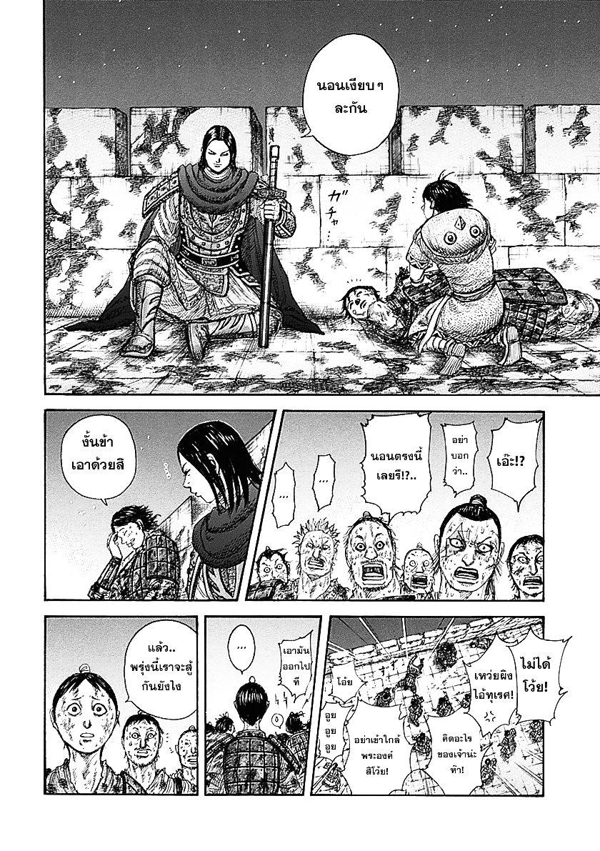 Manga-lc-com อ่านมังงะ อ่านการ์ตูน ออนไลน์ ฟรี Kingdom ตอนที่ 1 2 3 4 5 6 7 8 9 10 11 12 13 14 ฟรี ไม่มีโฆษณา Manga-lc - อ่าน มังงะ อ่าน การ์ตูน ออนไลน์ อ่านมังงะ ฟรี