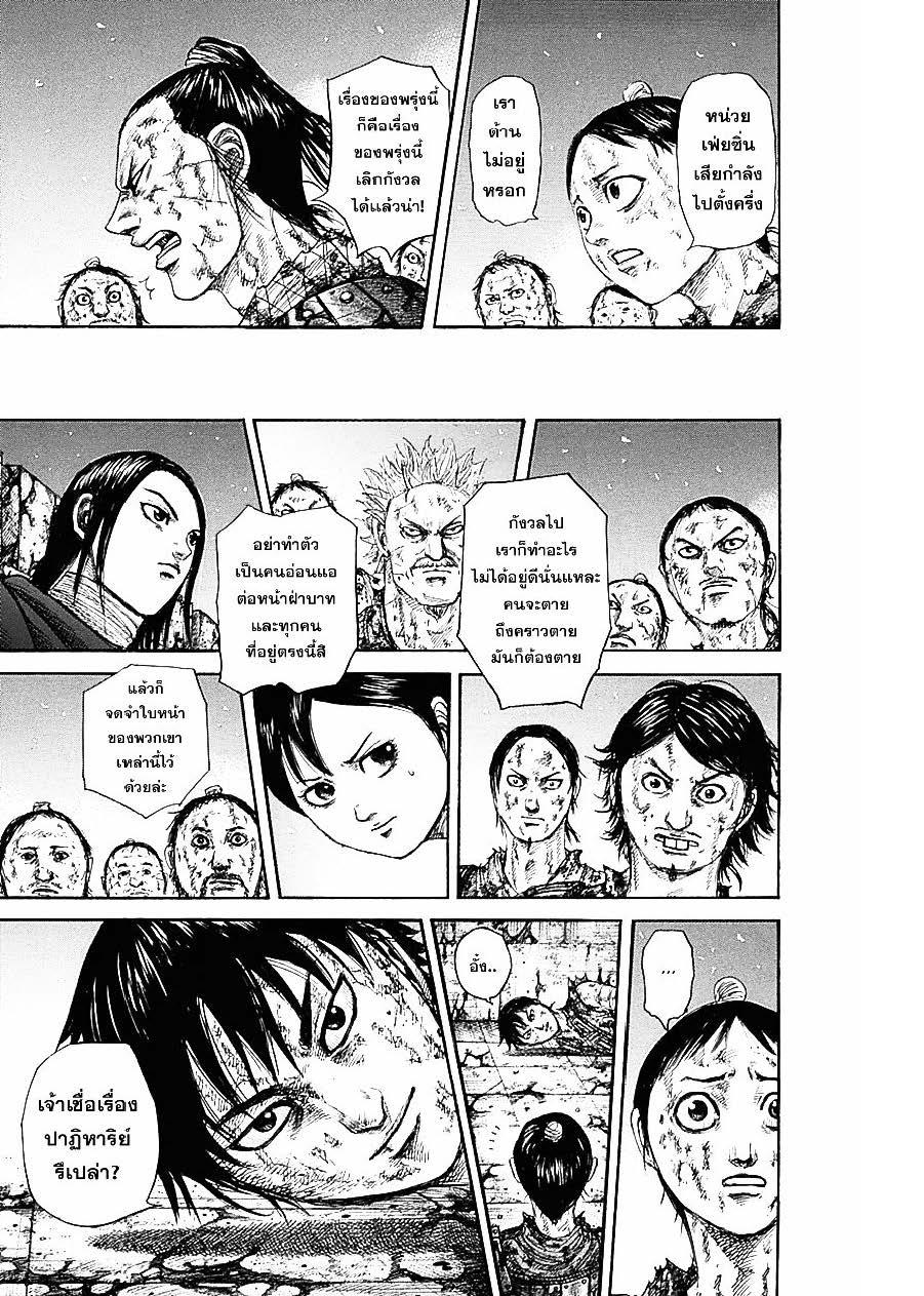 Manga-lc-com อ่านมังงะ อ่านการ์ตูน ออนไลน์ ฟรี Kingdom ตอนที่ 1 2 3 4 5 6 7 8 9 10 11 12 13 14 ฟรี ไม่มีโฆษณา Manga-lc - อ่าน มังงะ อ่าน การ์ตูน ออนไลน์ อ่านมังงะ ฟรี