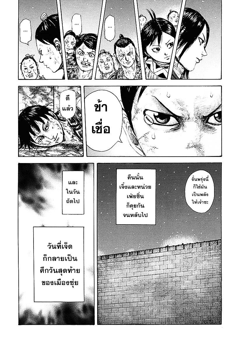 Manga-lc-com อ่านมังงะ อ่านการ์ตูน ออนไลน์ ฟรี Kingdom ตอนที่ 1 2 3 4 5 6 7 8 9 10 11 12 13 14 ฟรี ไม่มีโฆษณา Manga-lc - อ่าน มังงะ อ่าน การ์ตูน ออนไลน์ อ่านมังงะ ฟรี