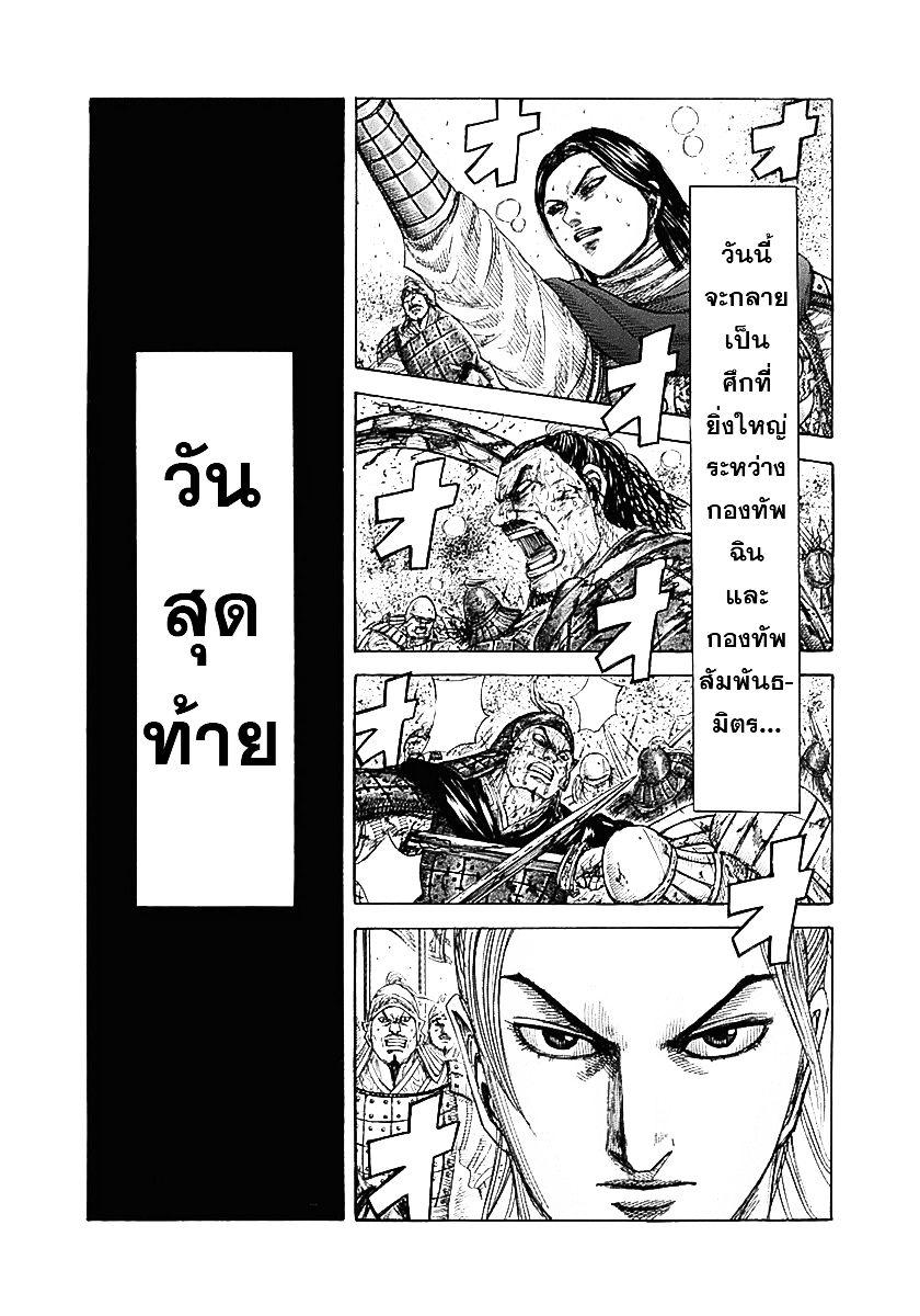 Manga-lc-com อ่านมังงะ อ่านการ์ตูน ออนไลน์ ฟรี Kingdom ตอนที่ 1 2 3 4 5 6 7 8 9 10 11 12 13 14 ฟรี ไม่มีโฆษณา Manga-lc - อ่าน มังงะ อ่าน การ์ตูน ออนไลน์ อ่านมังงะ ฟรี