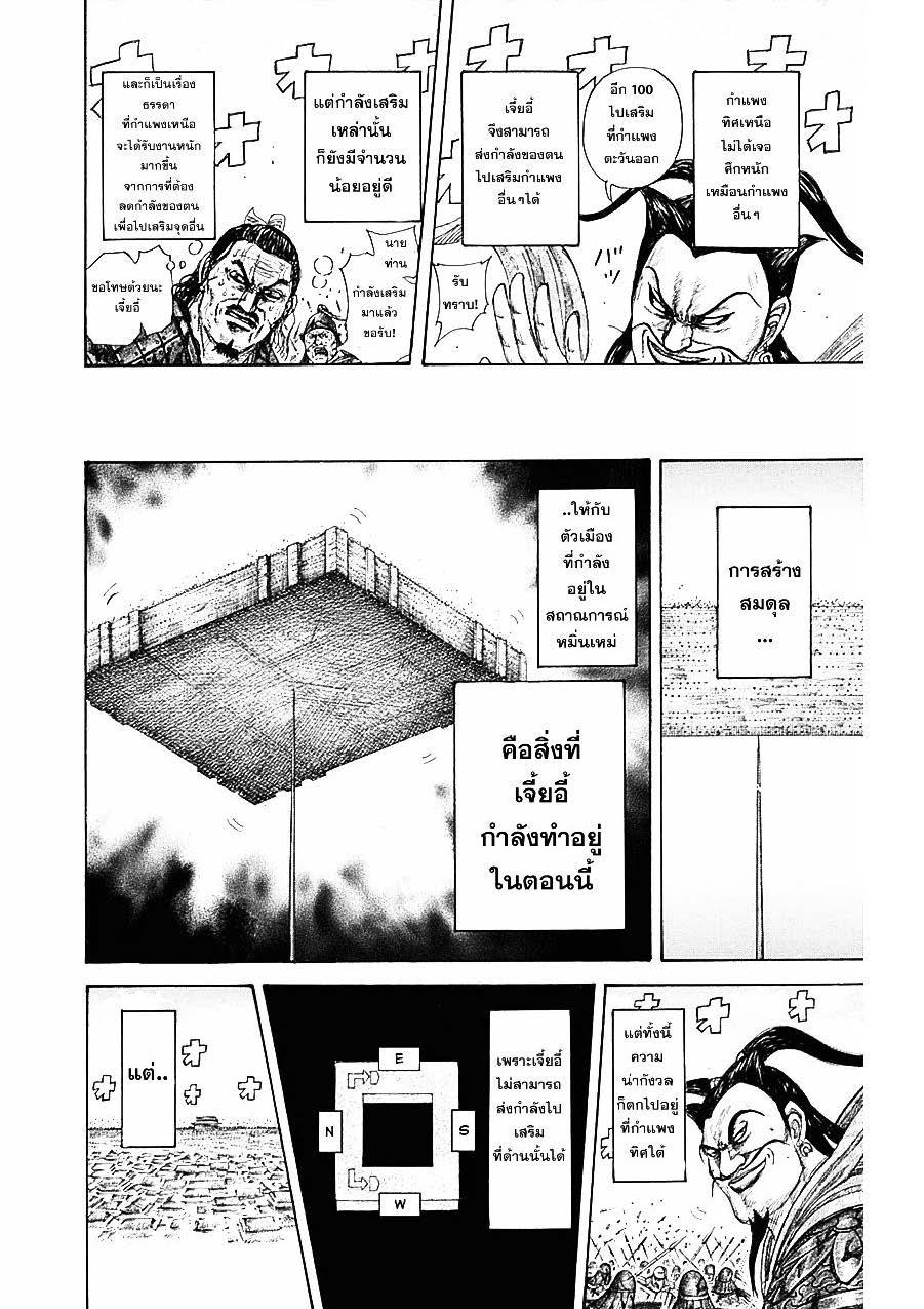 Manga-lc-com อ่านมังงะ อ่านการ์ตูน ออนไลน์ ฟรี Kingdom ตอนที่ 1 2 3 4 5 6 7 8 9 10 11 12 13 14 ฟรี ไม่มีโฆษณา Manga-lc - อ่าน มังงะ อ่าน การ์ตูน ออนไลน์ อ่านมังงะ ฟรี