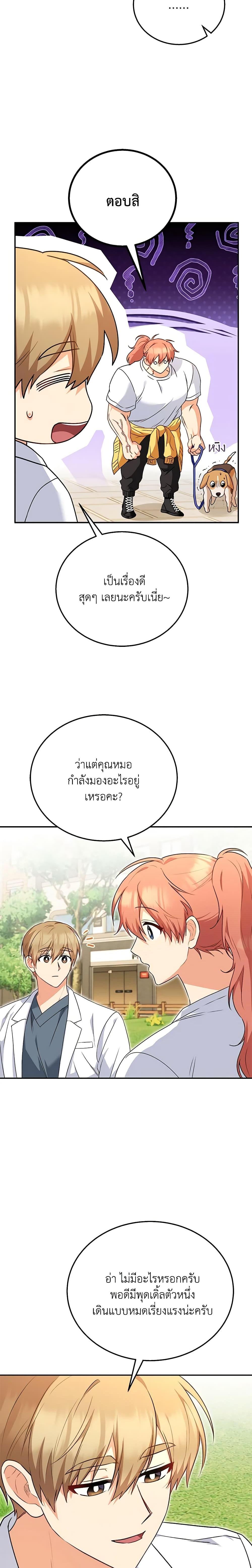 Manga-lc-com อ่านมังงะ อ่านการ์ตูน ออนไลน์ ฟรี Hello! Veterinarian! ตอนที่ 1 2 3 4 5 6 7 8 9 10 11 12 13 14 ฟรี ไม่มีโฆษณา Manga-lc - อ่าน มังงะ อ่าน การ์ตูน ออนไลน์ อ่านมังงะ ฟรี