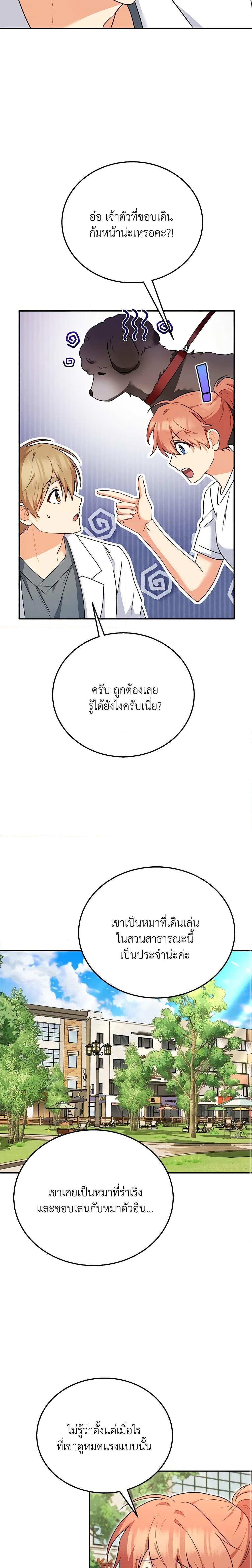 Manga-lc-com อ่านมังงะ อ่านการ์ตูน ออนไลน์ ฟรี Hello! Veterinarian! ตอนที่ 1 2 3 4 5 6 7 8 9 10 11 12 13 14 ฟรี ไม่มีโฆษณา Manga-lc - อ่าน มังงะ อ่าน การ์ตูน ออนไลน์ อ่านมังงะ ฟรี