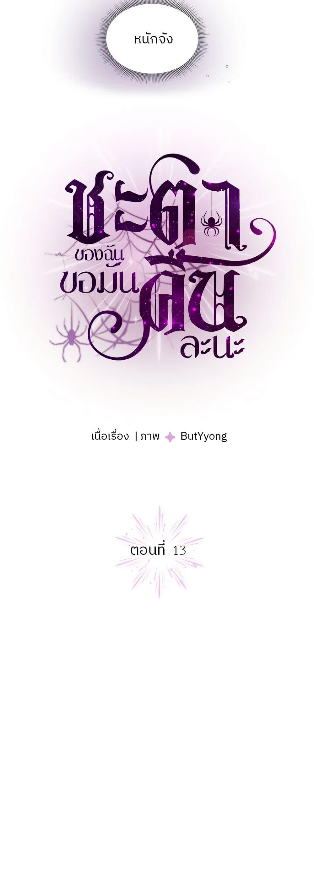 Manga-lc-com อ่านมังงะ อ่านการ์ตูน ออนไลน์ ฟรี My Destiny, it’s time to get it back ตอนที่ 1 2 3 4 5 6 7 8 9 10 11 12 13 14 ฟรี ไม่มีโฆษณา Manga-lc - อ่าน มังงะ อ่าน การ์ตูน ออนไลน์ อ่านมังงะ ฟรี