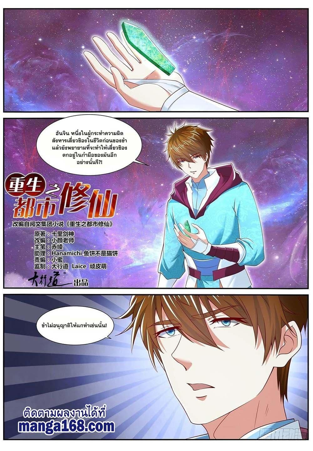 Manga-lc-com อ่านมังงะ อ่านการ์ตูน ออนไลน์ ฟรี Rebirth Of the Urban Immortal Cultivator ตอนที่ 1 2 3 4 5 6 7 8 9 10 11 12 13 14 ฟรี ไม่มีโฆษณา Manga-lc - อ่าน มังงะ อ่าน การ์ตูน ออนไลน์ อ่านมังงะ ฟรี