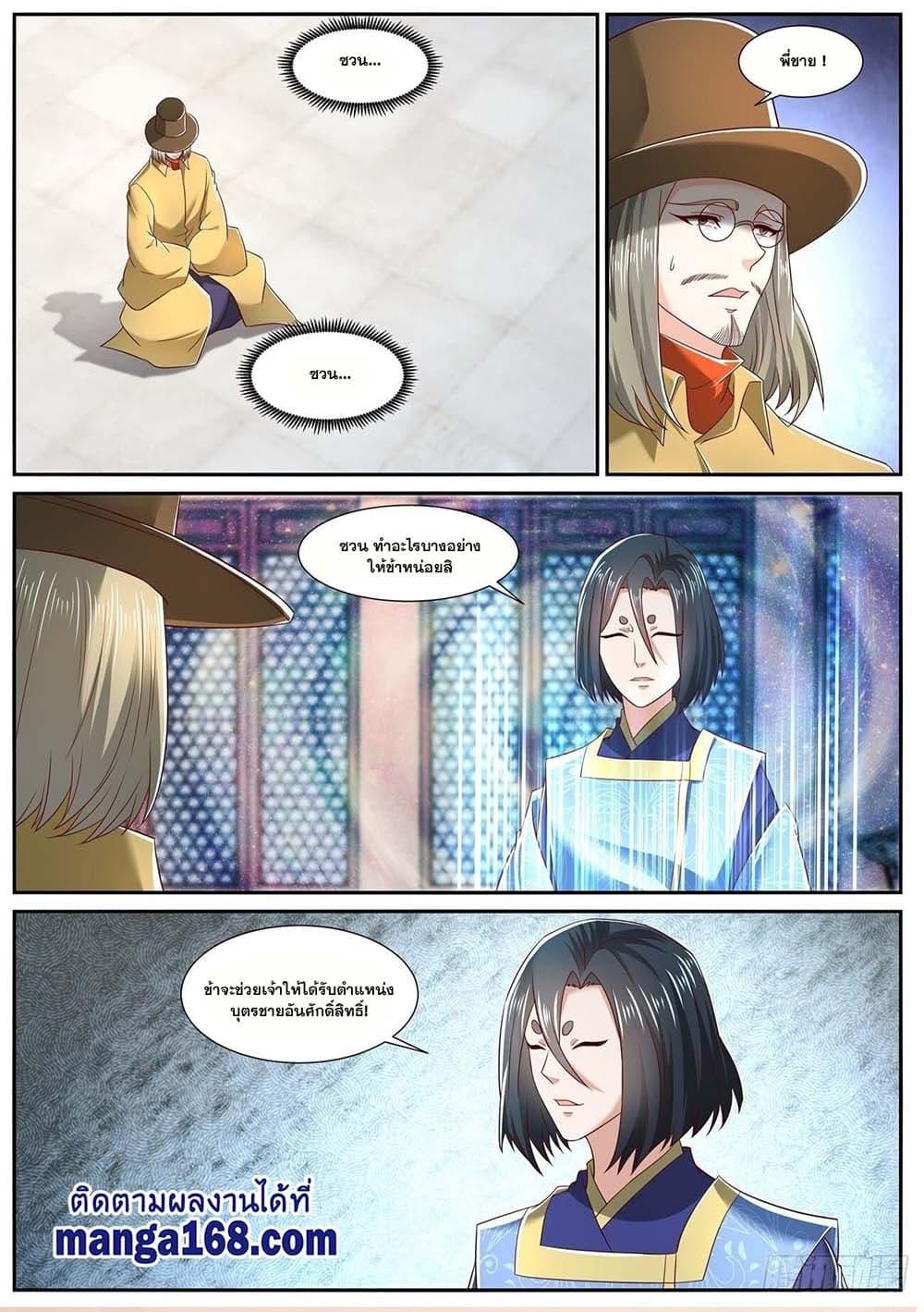 Manga-lc-com อ่านมังงะ อ่านการ์ตูน ออนไลน์ ฟรี Rebirth Of the Urban Immortal Cultivator ตอนที่ 1 2 3 4 5 6 7 8 9 10 11 12 13 14 ฟรี ไม่มีโฆษณา Manga-lc - อ่าน มังงะ อ่าน การ์ตูน ออนไลน์ อ่านมังงะ ฟรี