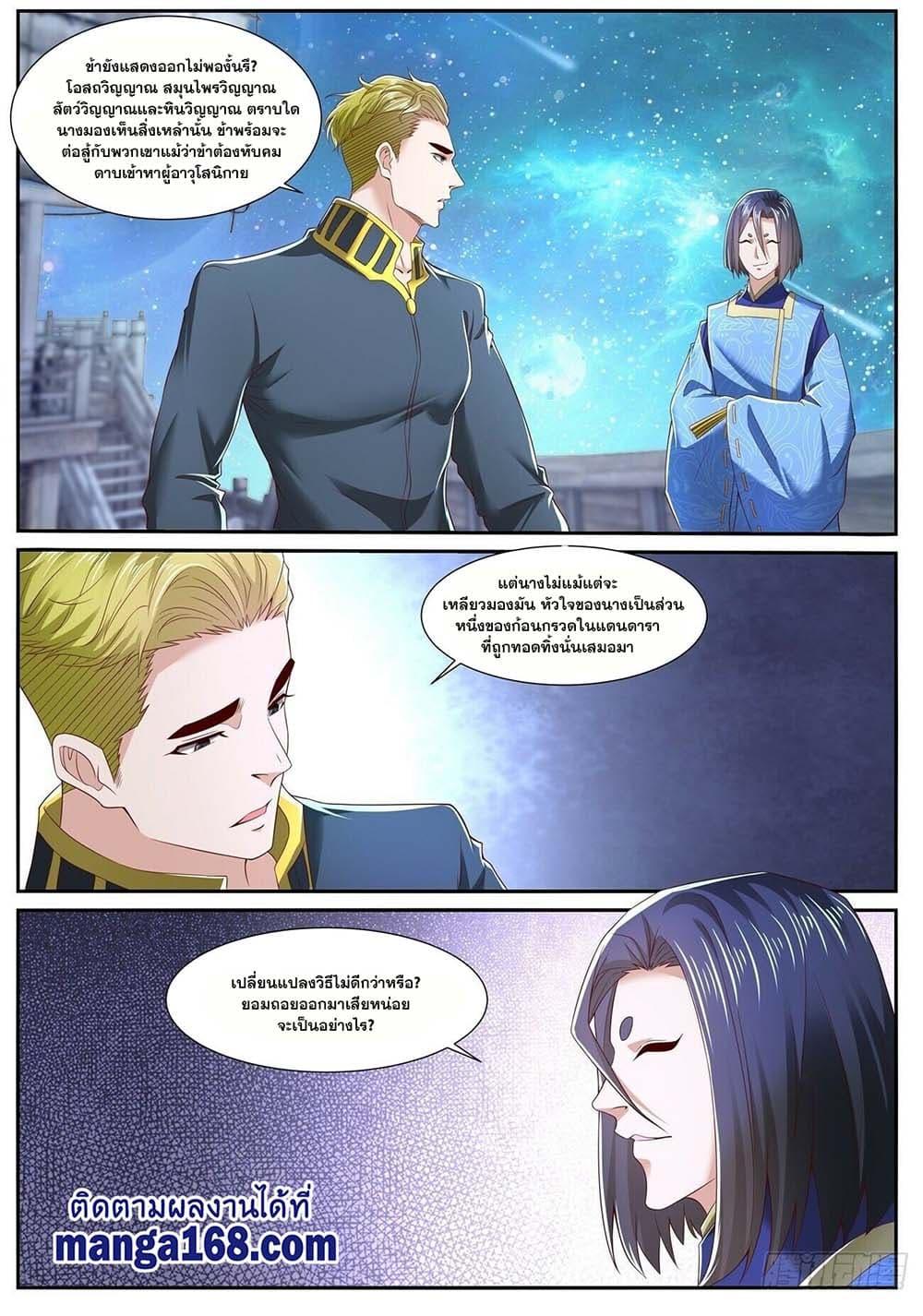 Manga-lc-com อ่านมังงะ อ่านการ์ตูน ออนไลน์ ฟรี Rebirth Of the Urban Immortal Cultivator ตอนที่ 1 2 3 4 5 6 7 8 9 10 11 12 13 14 ฟรี ไม่มีโฆษณา Manga-lc - อ่าน มังงะ อ่าน การ์ตูน ออนไลน์ อ่านมังงะ ฟรี