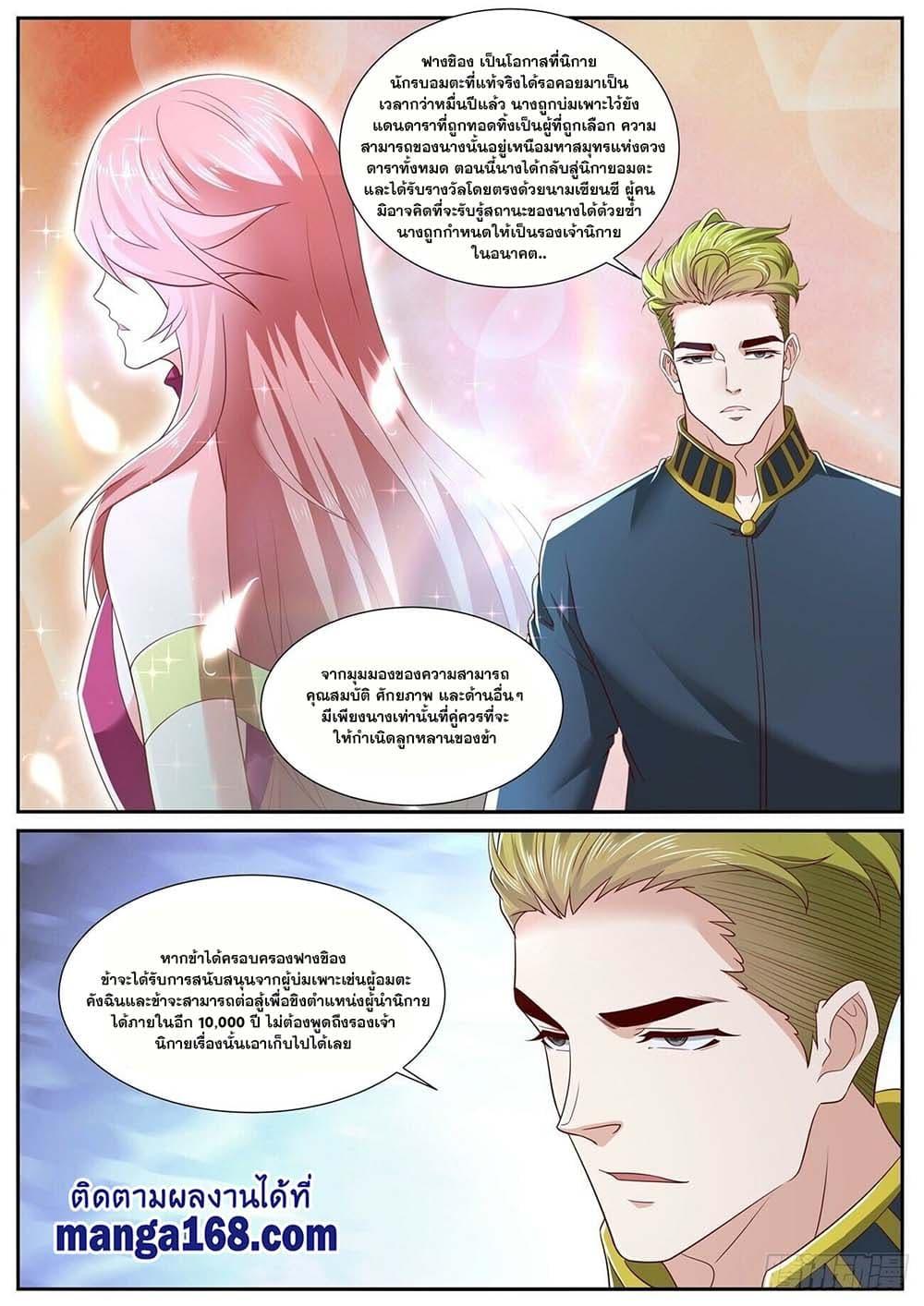 Manga-lc-com อ่านมังงะ อ่านการ์ตูน ออนไลน์ ฟรี Rebirth Of the Urban Immortal Cultivator ตอนที่ 1 2 3 4 5 6 7 8 9 10 11 12 13 14 ฟรี ไม่มีโฆษณา Manga-lc - อ่าน มังงะ อ่าน การ์ตูน ออนไลน์ อ่านมังงะ ฟรี