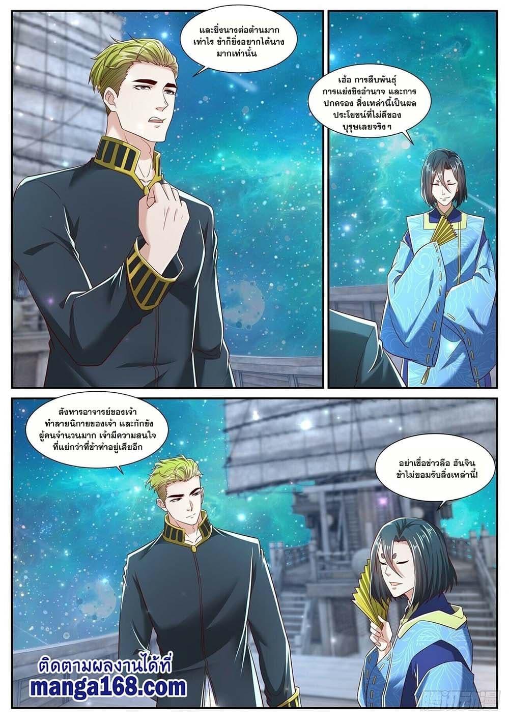 Manga-lc-com อ่านมังงะ อ่านการ์ตูน ออนไลน์ ฟรี Rebirth Of the Urban Immortal Cultivator ตอนที่ 1 2 3 4 5 6 7 8 9 10 11 12 13 14 ฟรี ไม่มีโฆษณา Manga-lc - อ่าน มังงะ อ่าน การ์ตูน ออนไลน์ อ่านมังงะ ฟรี