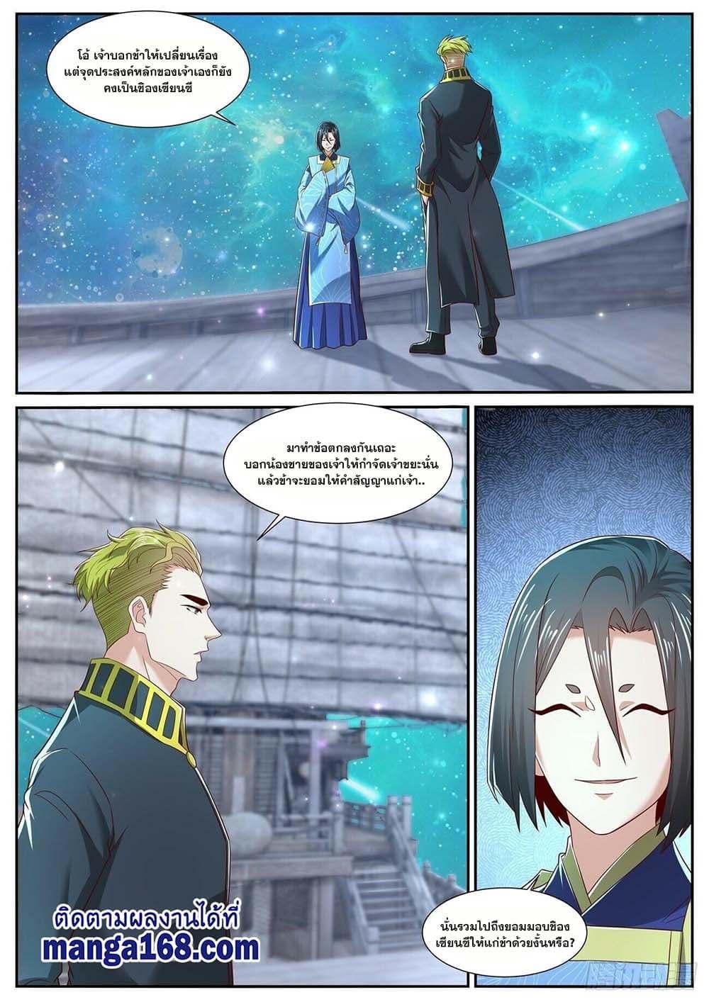 Manga-lc-com อ่านมังงะ อ่านการ์ตูน ออนไลน์ ฟรี Rebirth Of the Urban Immortal Cultivator ตอนที่ 1 2 3 4 5 6 7 8 9 10 11 12 13 14 ฟรี ไม่มีโฆษณา Manga-lc - อ่าน มังงะ อ่าน การ์ตูน ออนไลน์ อ่านมังงะ ฟรี