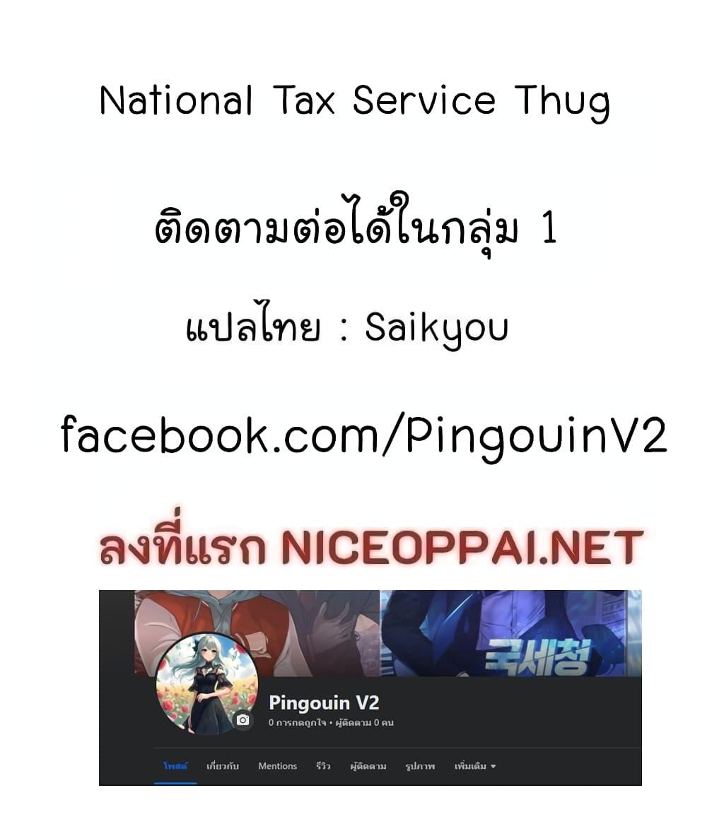 Manga-lc-com อ่านมังงะ อ่านการ์ตูน ออนไลน์ ฟรี National Tax Service Thug ตอนที่ 1 2 3 4 5 6 7 8 9 10 11 12 13 14 ฟรี ไม่มีโฆษณา Manga-lc - อ่าน มังงะ อ่าน การ์ตูน ออนไลน์ อ่านมังงะ ฟรี