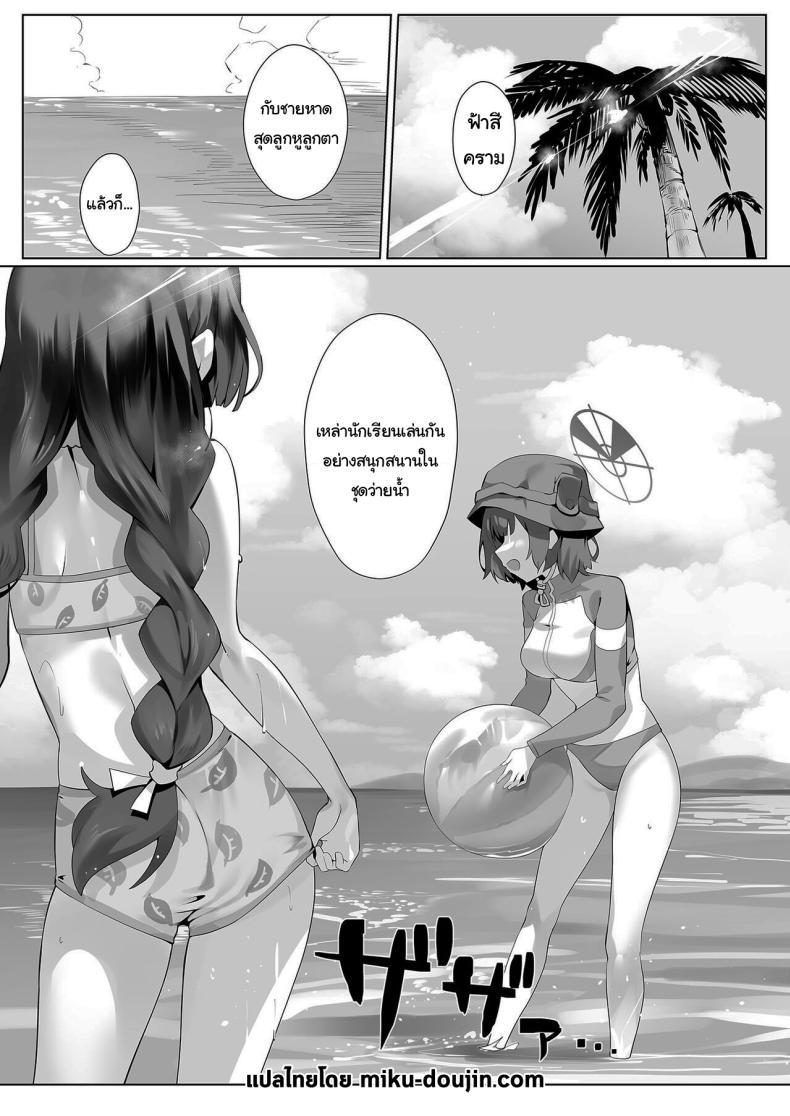 Doujin-Lc- อ่าน โดจิน มังฮวา เกาหลี ญี่ปุ่น จีน แปลไทย ชายหาดกับนักเรียนในชุดว่ายน้ำ [LV426 (Mecha Sharekoube)] Beach of fire (Blue Archive) ตอนที่ 1 2 3 4 5 6 7 8 9 10 11 12 13 14 ฟรี ไม่มีโฆษณา อ่าน โดจิน Manhwa เกาหลี ญี่ปุ่น จีน เรามีครบ คัดมาให้เน้นๆ โดจิน 18+ รับประกันความฟินโดย  Doujin Lc