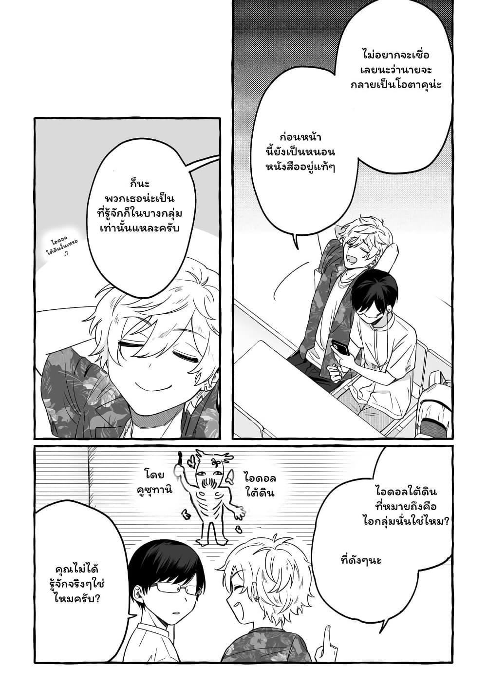 Manga-lc-com อ่านมังงะ อ่านการ์ตูน ออนไลน์ ฟรี Damedol to Sekai ni Hitori Dake no Fan ตอนที่ 1 2 3 4 5 6 7 8 9 10 11 12 13 14 ฟรี ไม่มีโฆษณา Manga-lc - อ่าน มังงะ อ่าน การ์ตูน ออนไลน์ อ่านมังงะ ฟรี