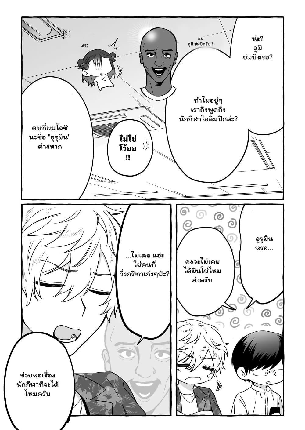 Manga-lc-com อ่านมังงะ อ่านการ์ตูน ออนไลน์ ฟรี Damedol to Sekai ni Hitori Dake no Fan ตอนที่ 1 2 3 4 5 6 7 8 9 10 11 12 13 14 ฟรี ไม่มีโฆษณา Manga-lc - อ่าน มังงะ อ่าน การ์ตูน ออนไลน์ อ่านมังงะ ฟรี